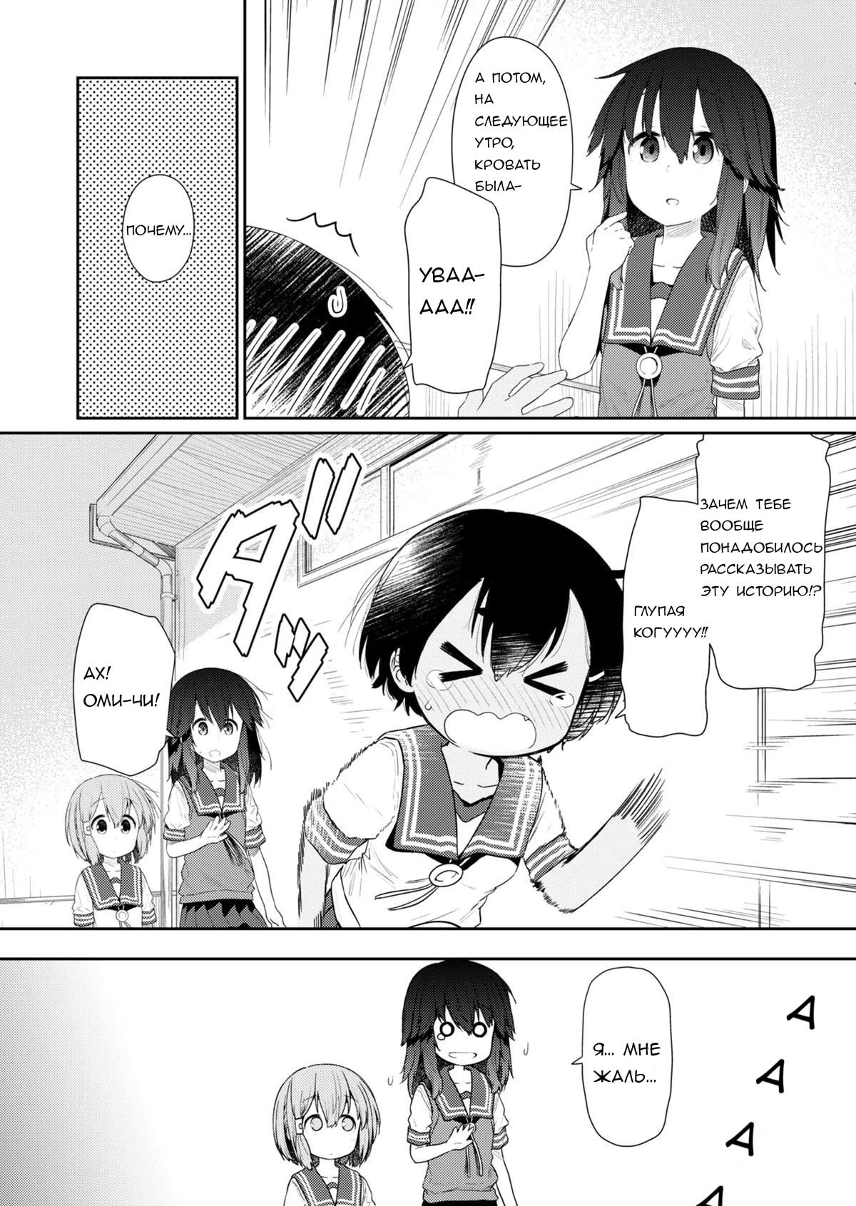 Манга Ты дурочка, Хино-сан! - Глава 101 Страница 13