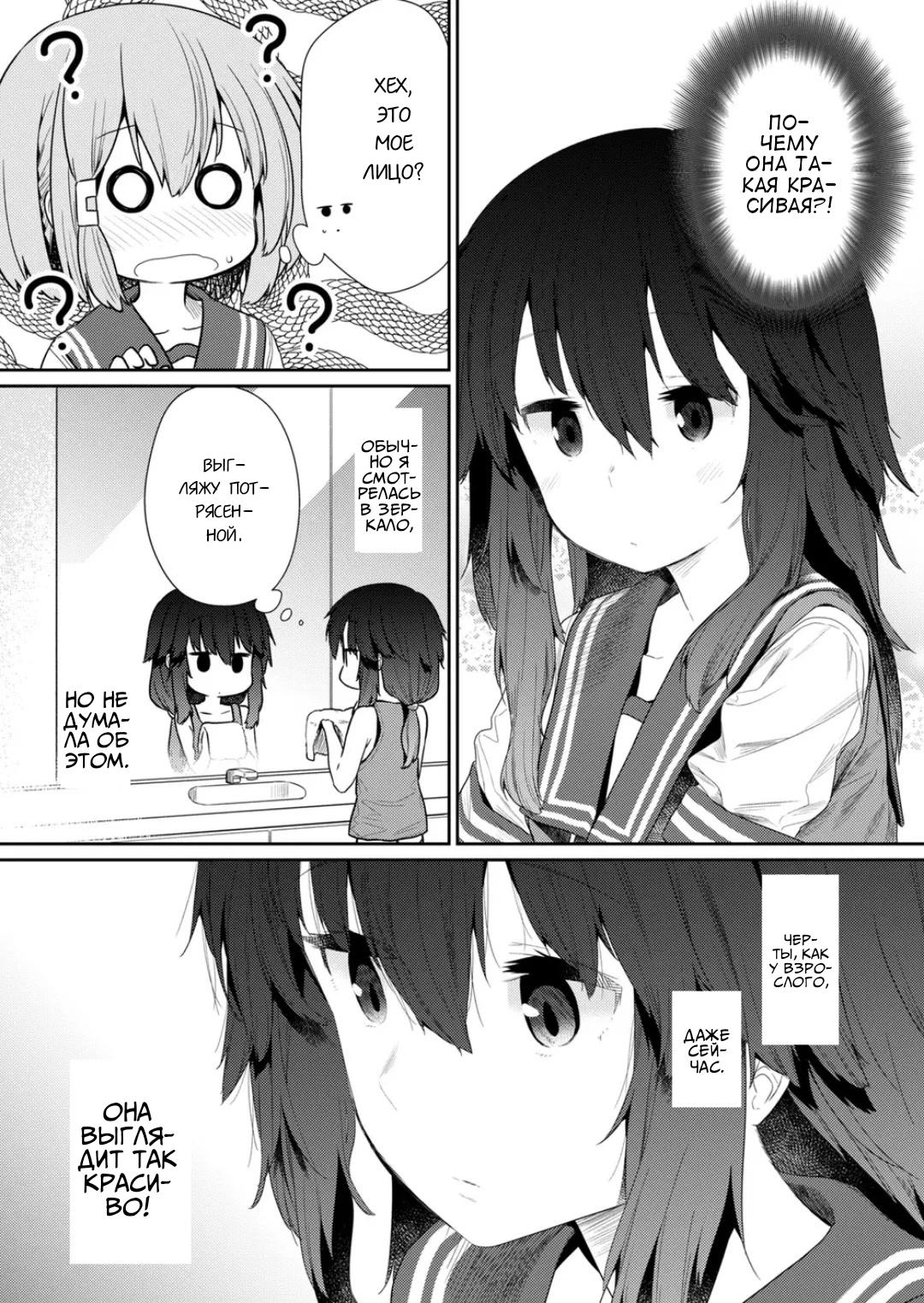 Манга Ты дурочка, Хино-сан! - Глава 100 Страница 12