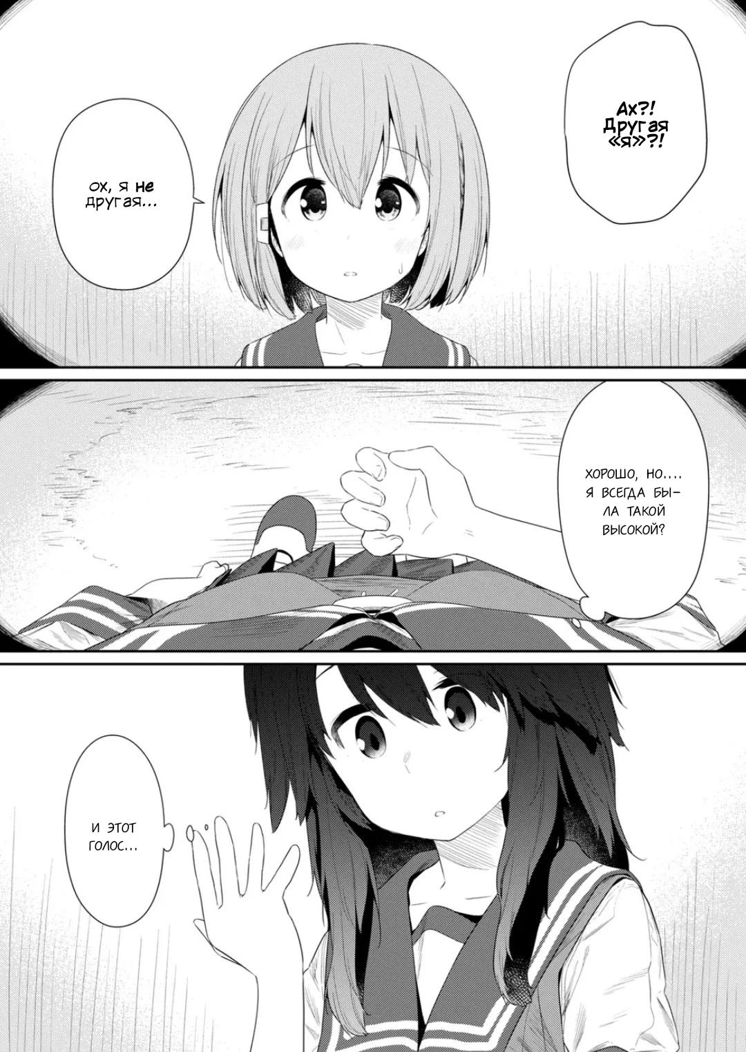 Манга Ты дурочка, Хино-сан! - Глава 100 Страница 6