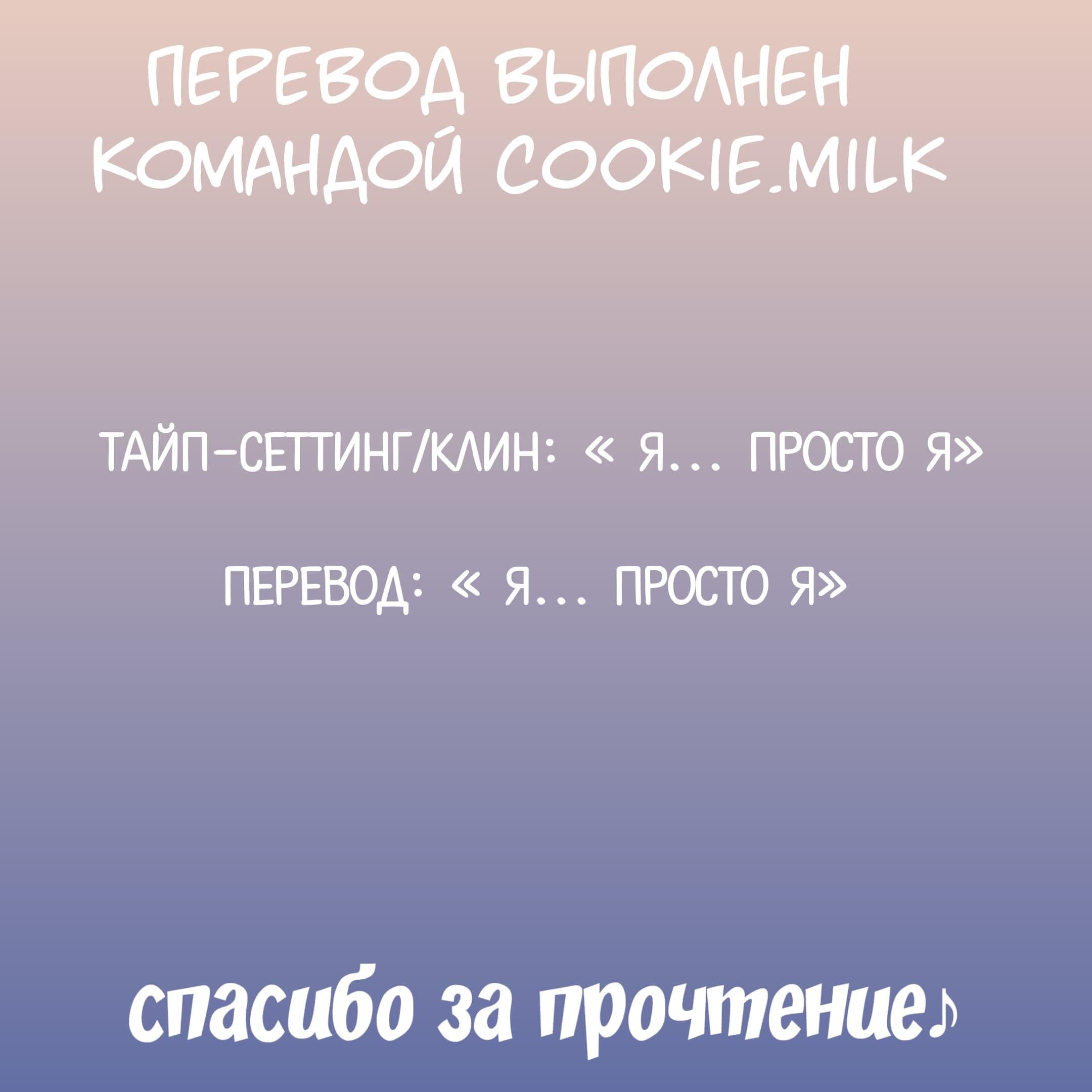 Манга Ты дурочка, Хино-сан! - Глава 100 Страница 14