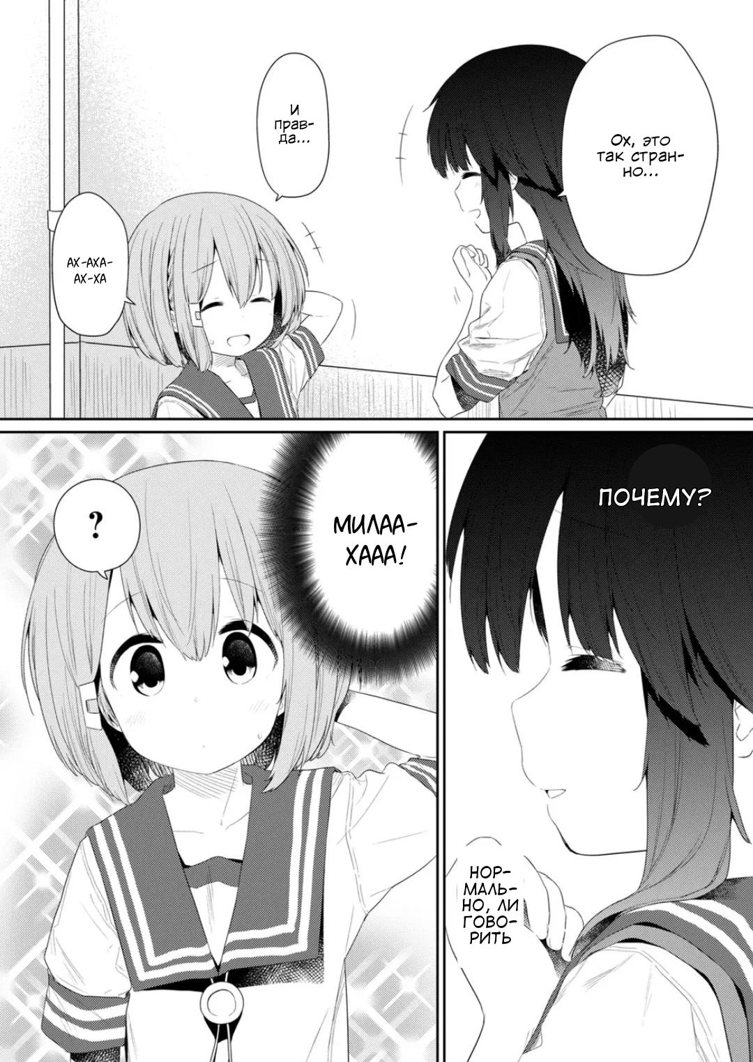 Манга Ты дурочка, Хино-сан! - Глава 100 Страница 8