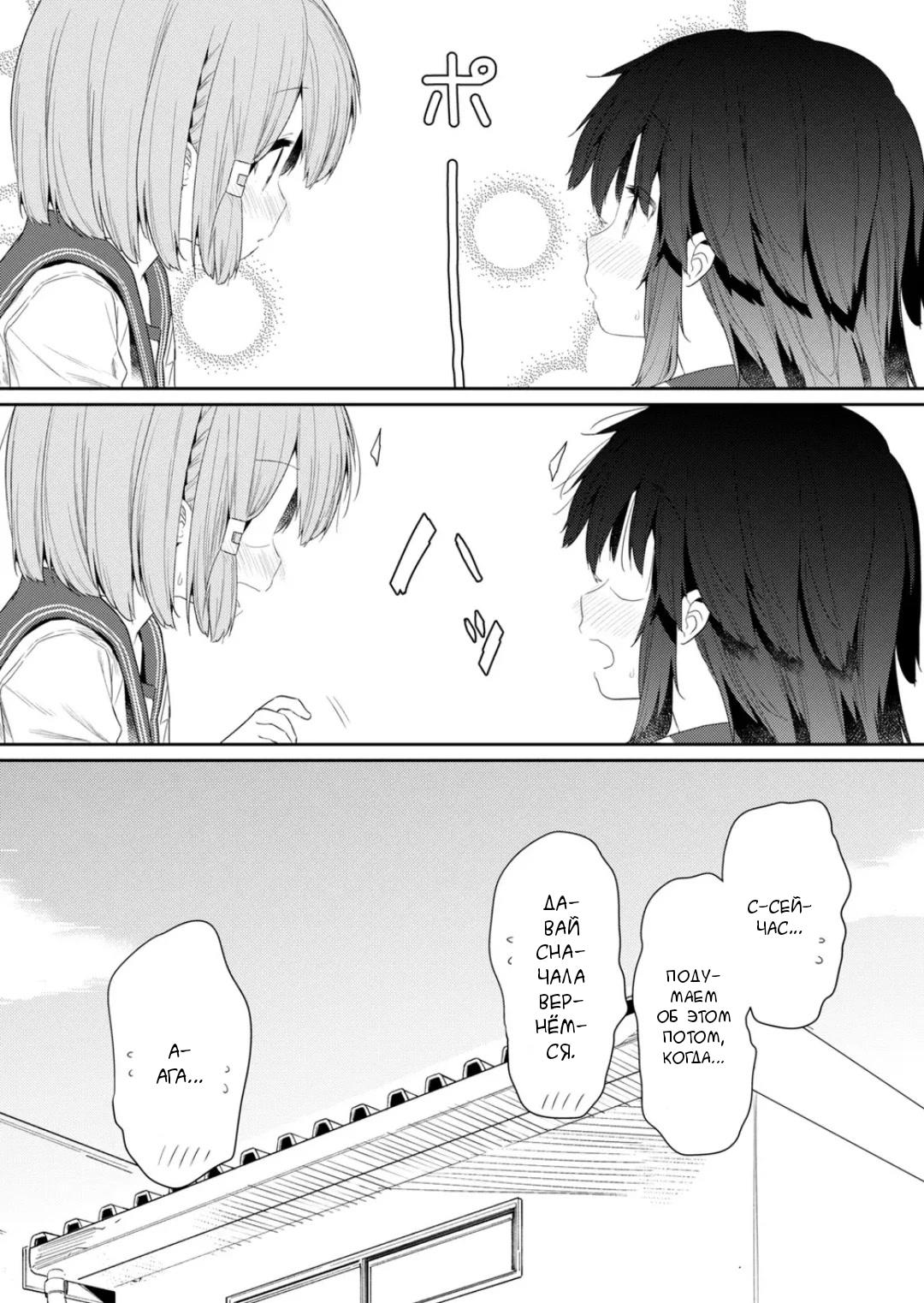 Манга Ты дурочка, Хино-сан! - Глава 100 Страница 13