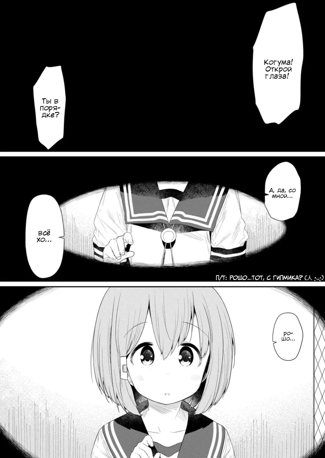 Манга Ты дурочка, Хино-сан! - Глава 100 Страница 5