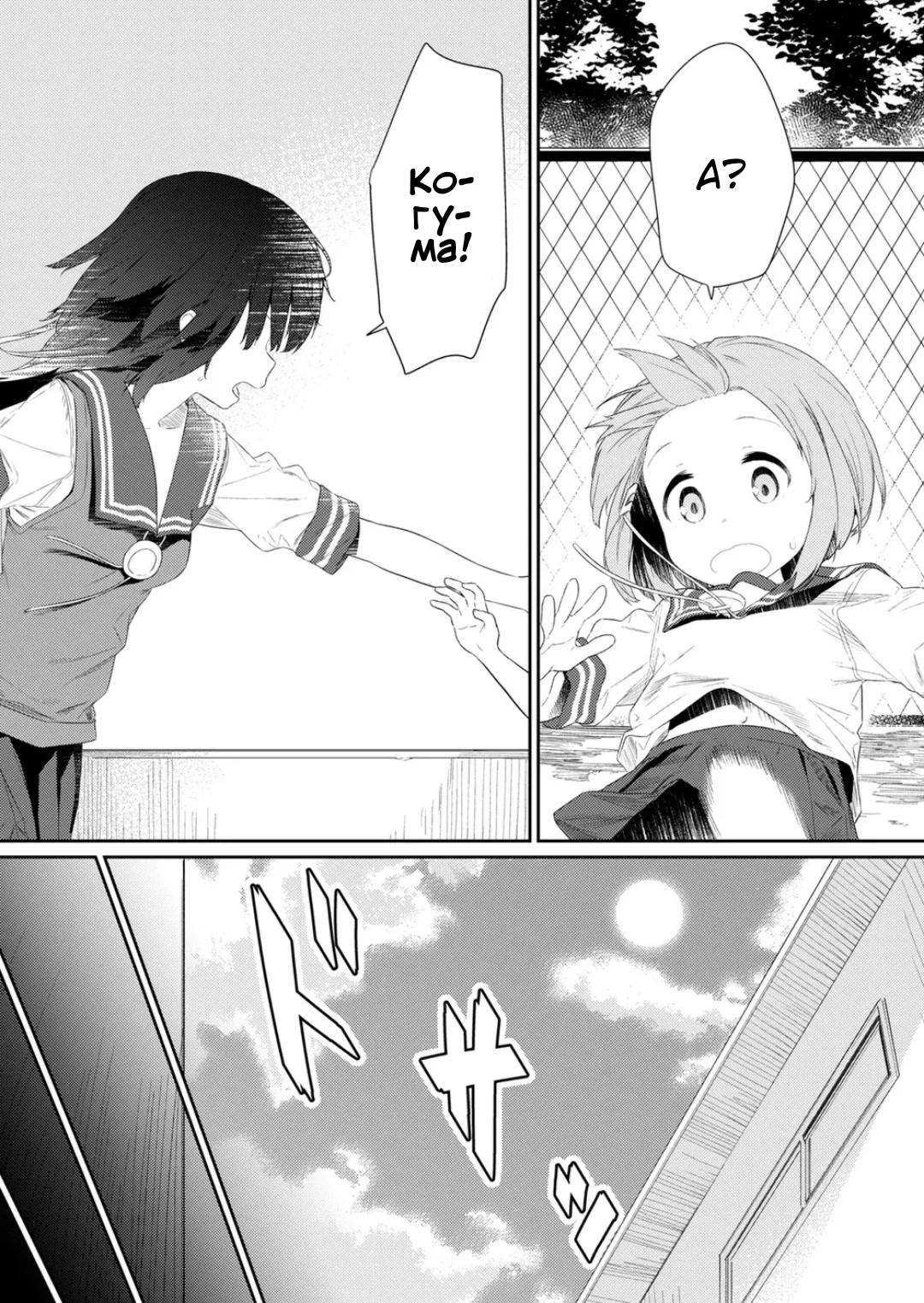 Манга Ты дурочка, Хино-сан! - Глава 100 Страница 4