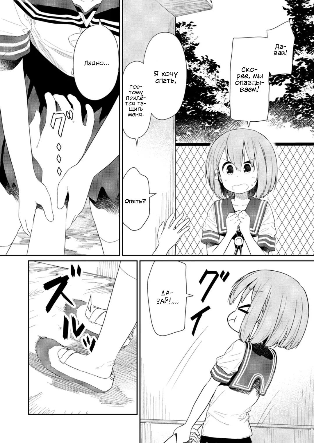 Манга Ты дурочка, Хино-сан! - Глава 100 Страница 3