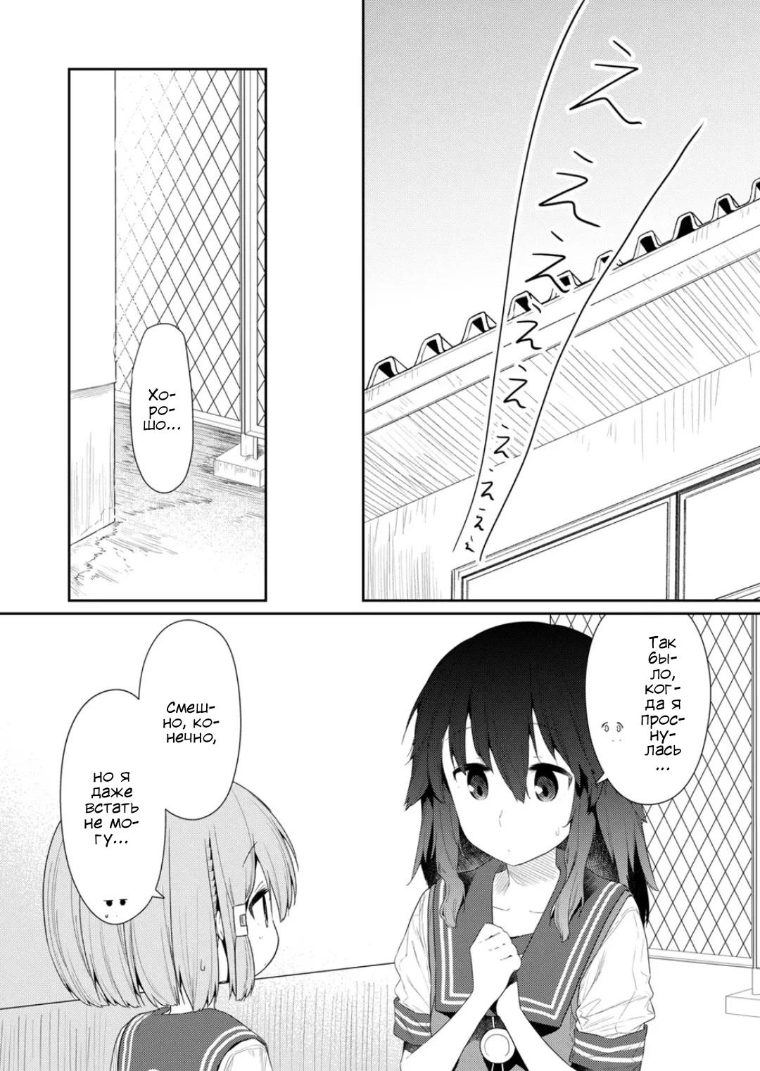 Манга Ты дурочка, Хино-сан! - Глава 100 Страница 7