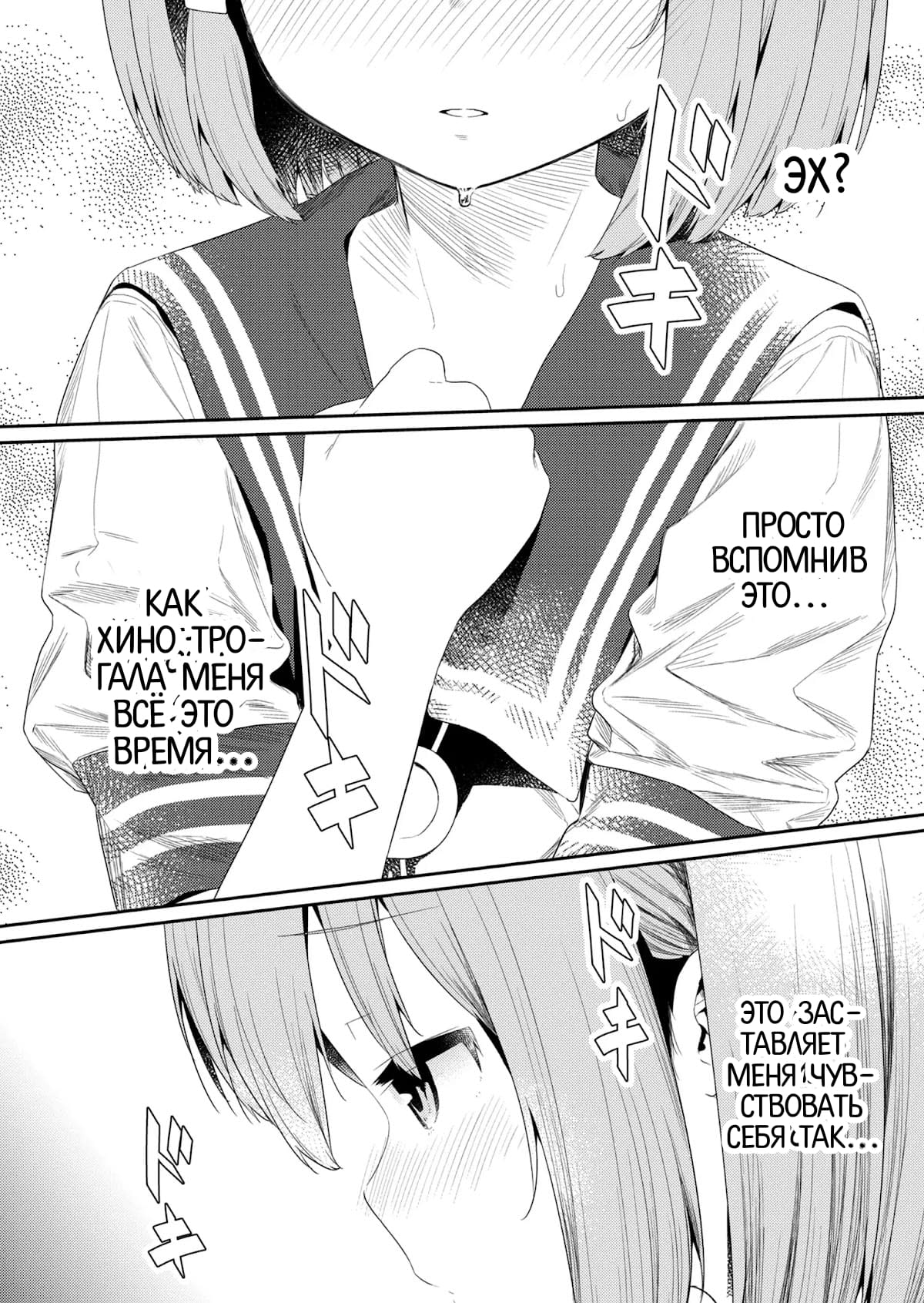 Манга Ты дурочка, Хино-сан! - Глава 99 Страница 12