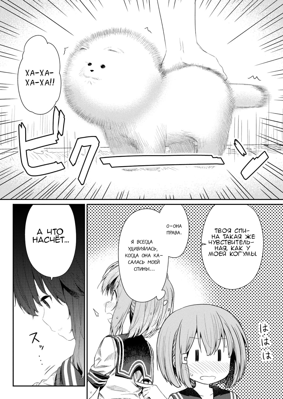 Манга Ты дурочка, Хино-сан! - Глава 99 Страница 9