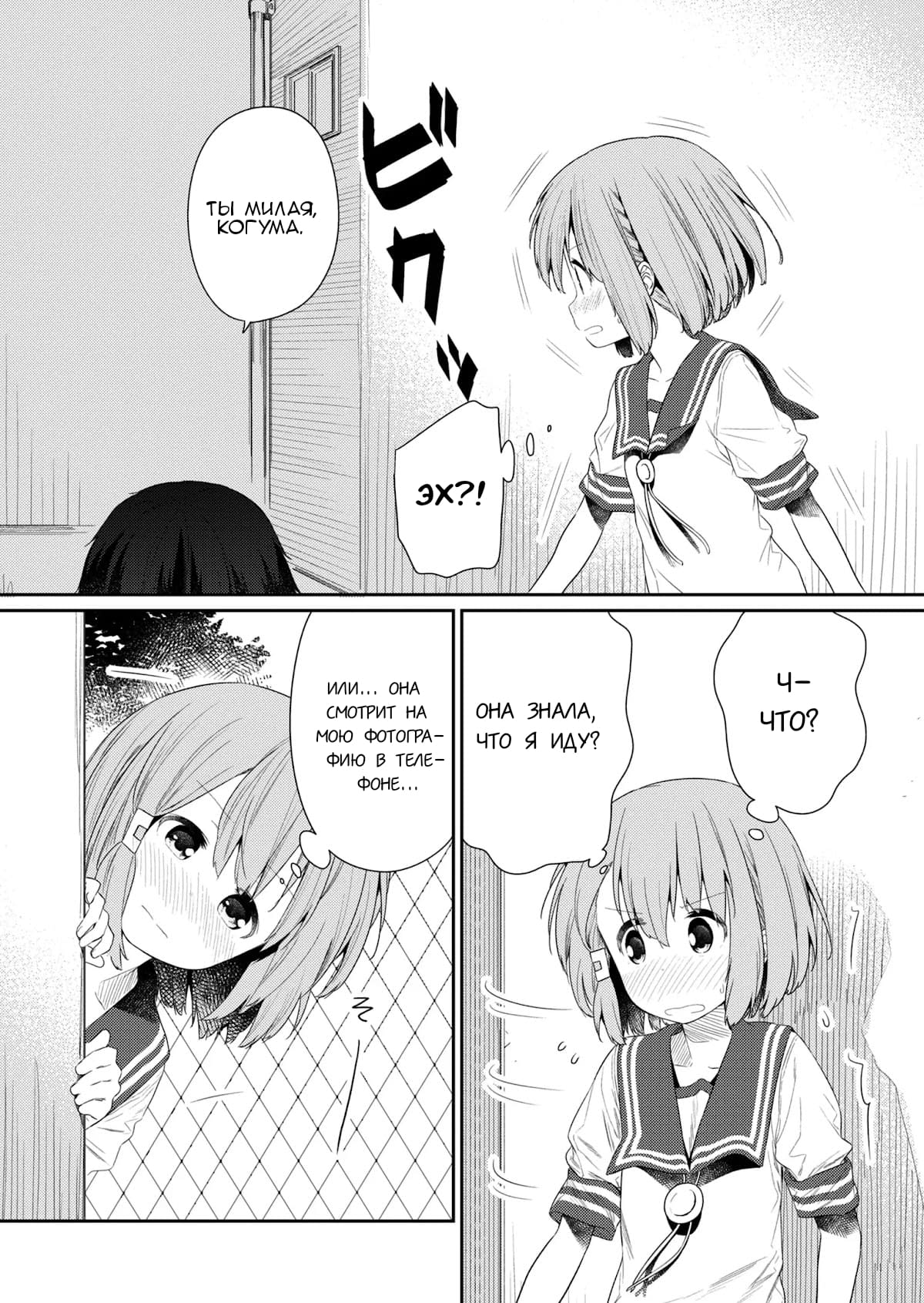 Манга Ты дурочка, Хино-сан! - Глава 99 Страница 6