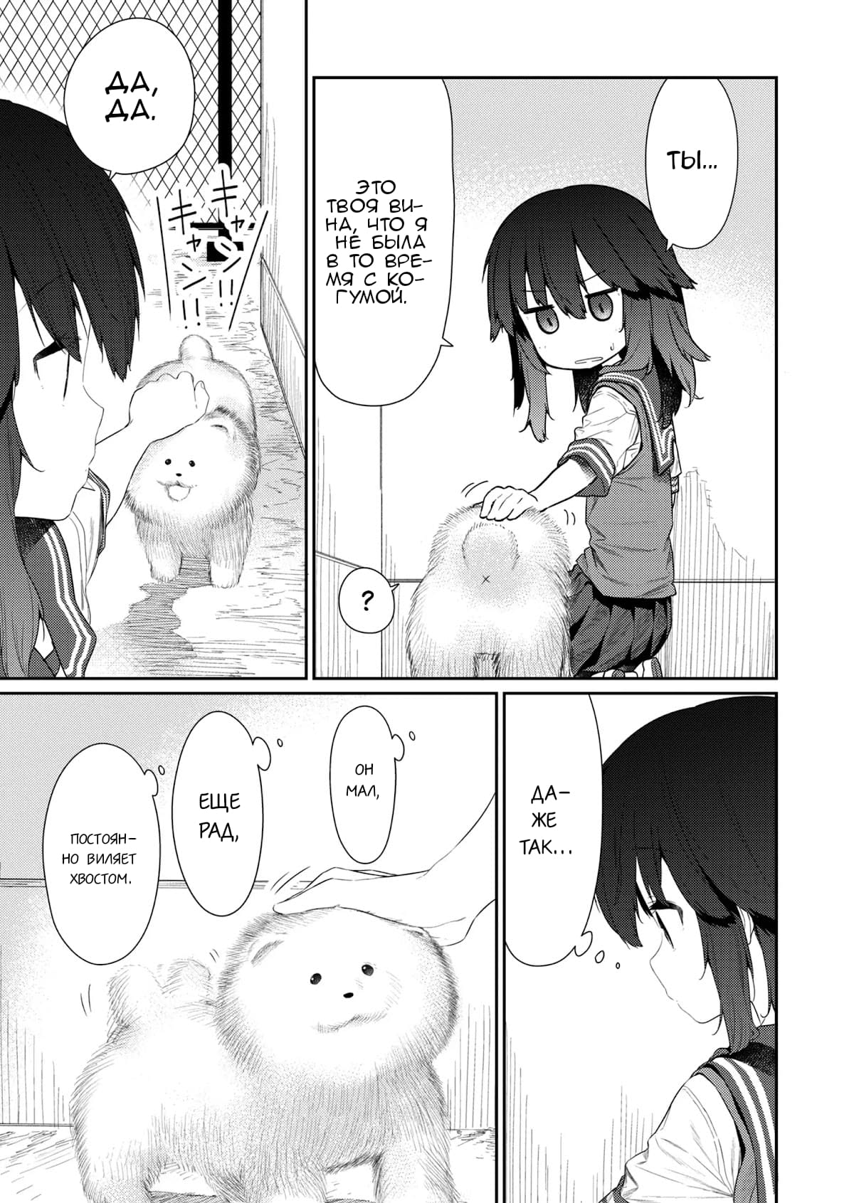 Манга Ты дурочка, Хино-сан! - Глава 99 Страница 4