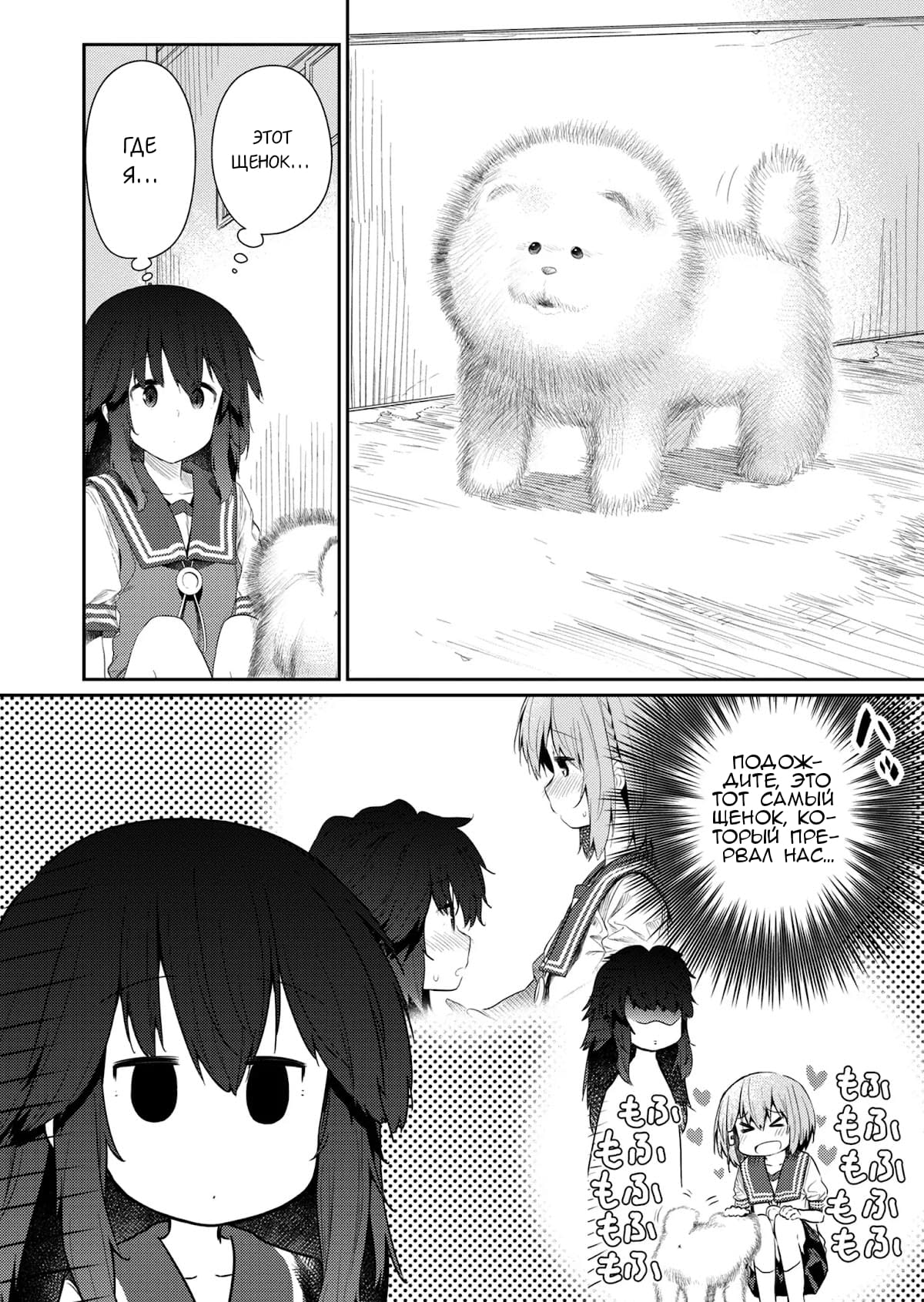 Манга Ты дурочка, Хино-сан! - Глава 99 Страница 3