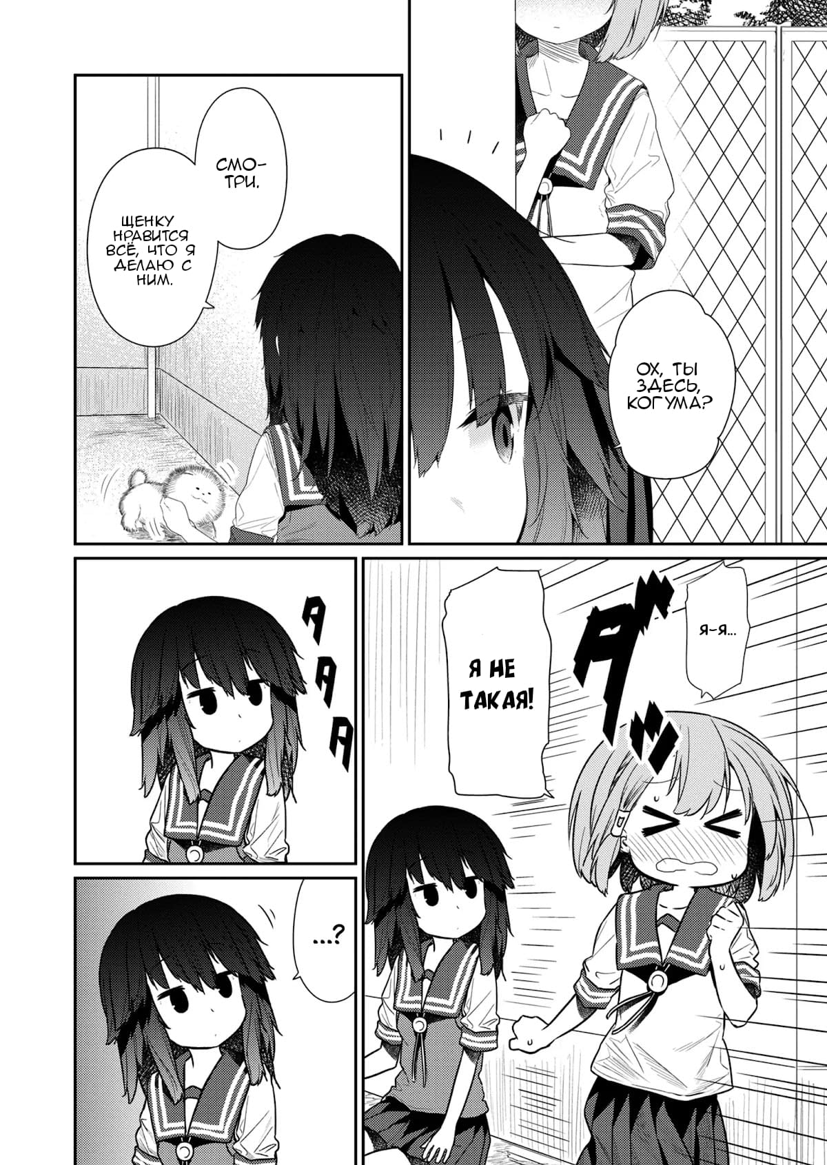 Манга Ты дурочка, Хино-сан! - Глава 99 Страница 13