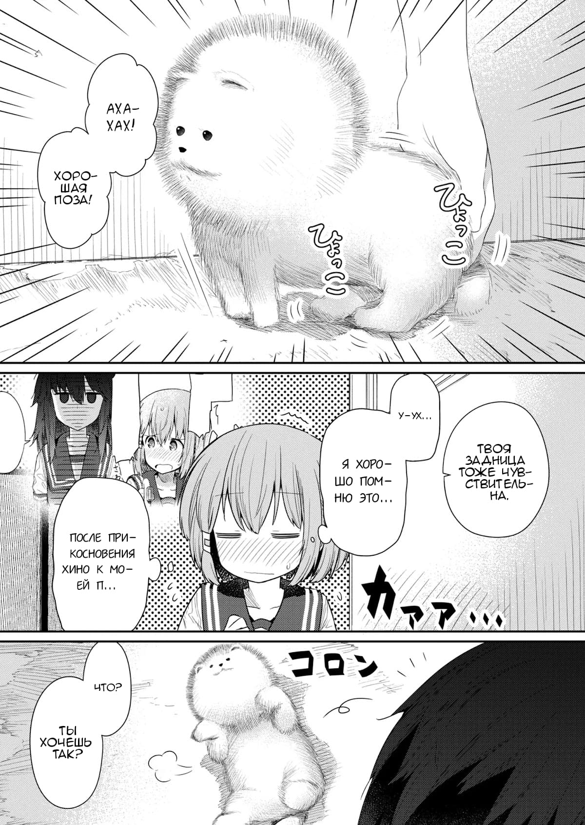 Манга Ты дурочка, Хино-сан! - Глава 99 Страница 10