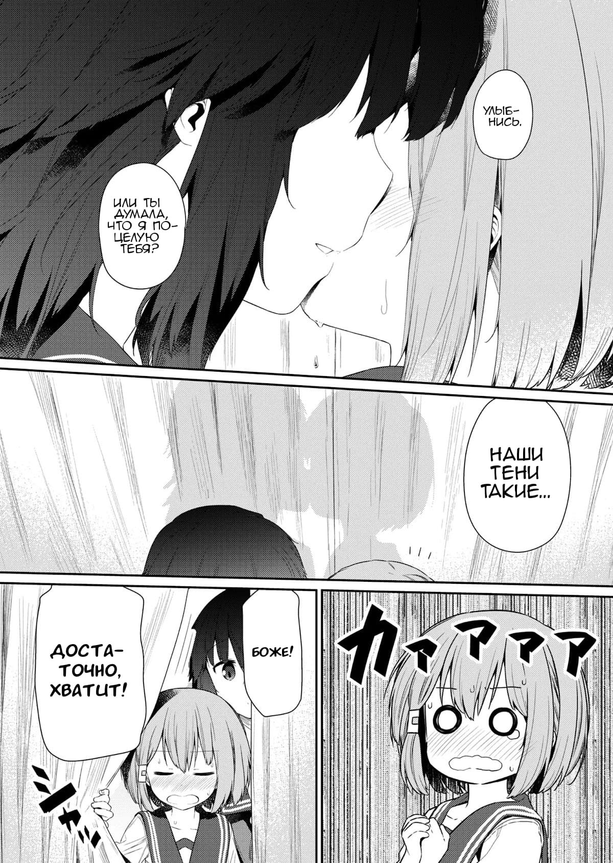 Манга Ты дурочка, Хино-сан! - Глава 98 Страница 12