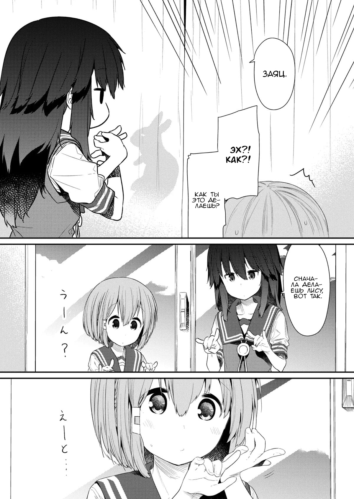 Манга Ты дурочка, Хино-сан! - Глава 98 Страница 8