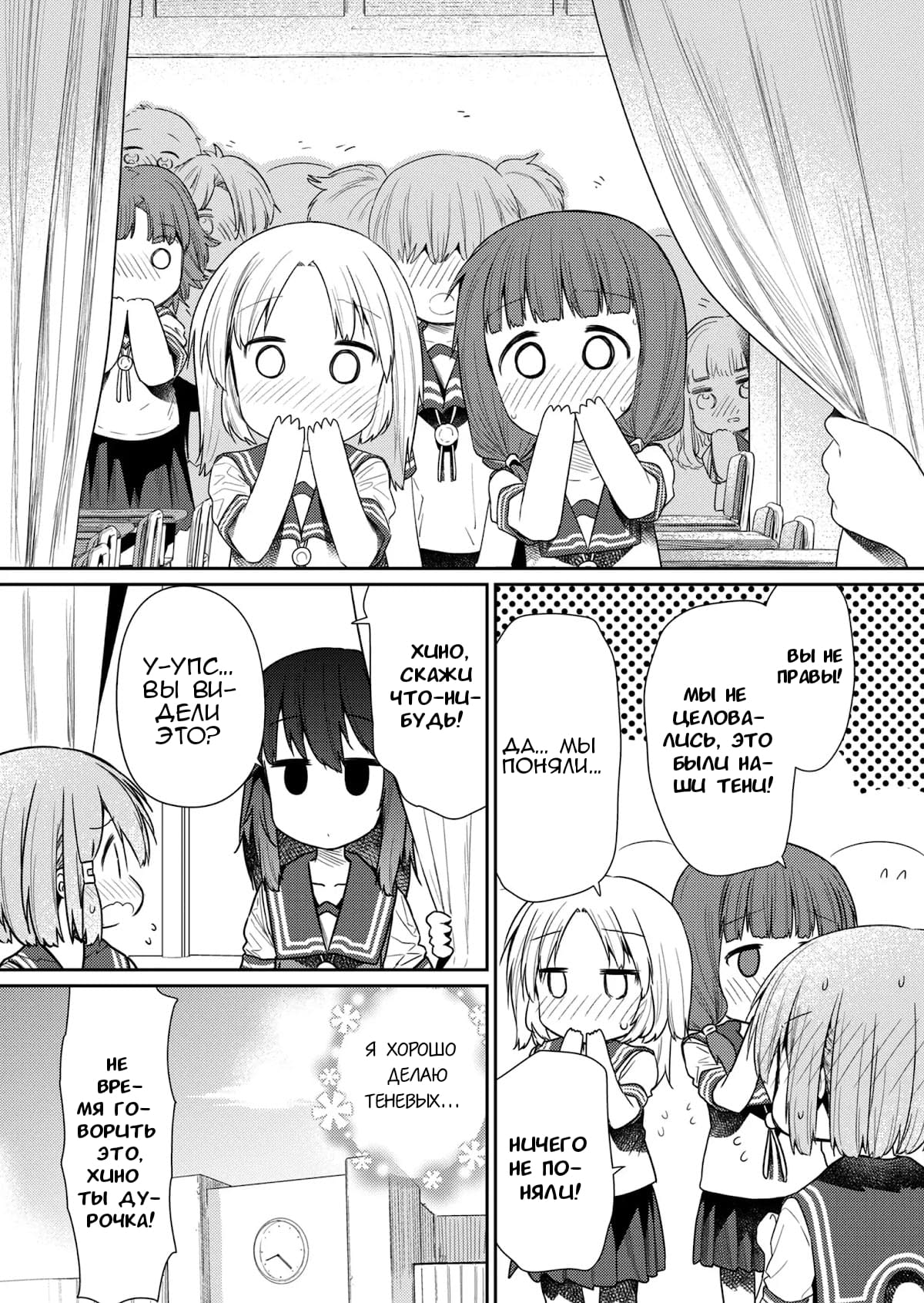 Манга Ты дурочка, Хино-сан! - Глава 98 Страница 13