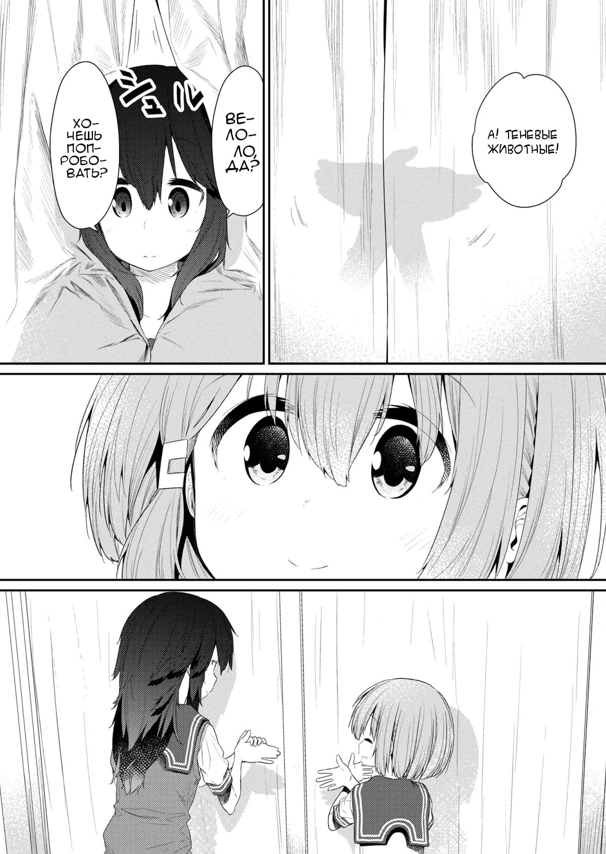 Манга Ты дурочка, Хино-сан! - Глава 98 Страница 7