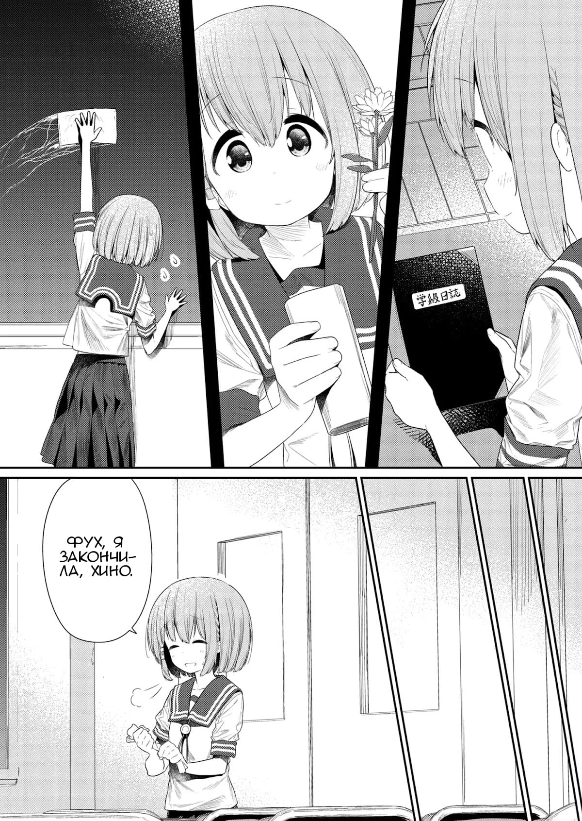 Манга Ты дурочка, Хино-сан! - Глава 98 Страница 5