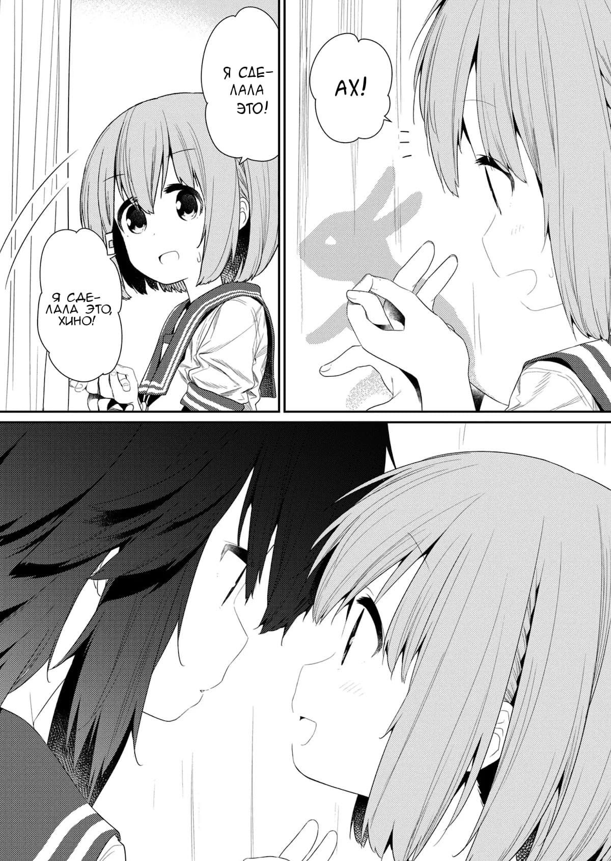 Манга Ты дурочка, Хино-сан! - Глава 98 Страница 9