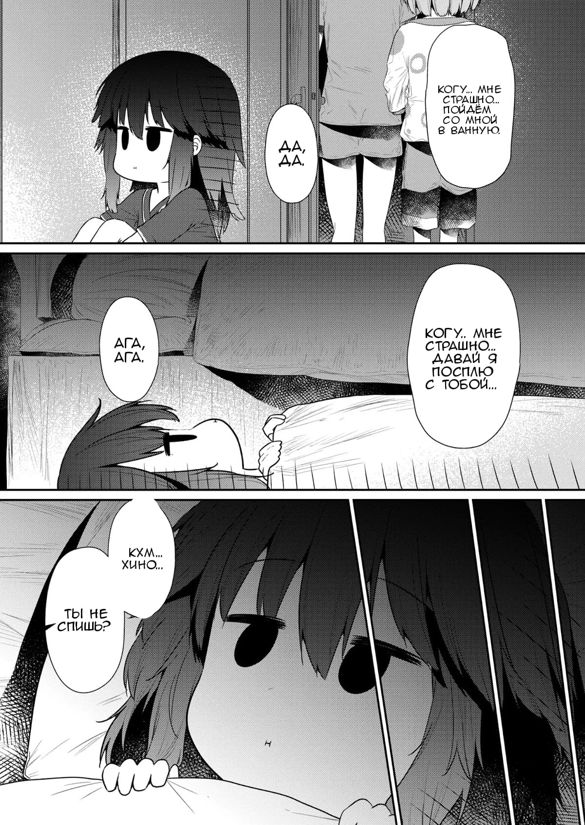 Манга Ты дурочка, Хино-сан! - Глава 97 Страница 12