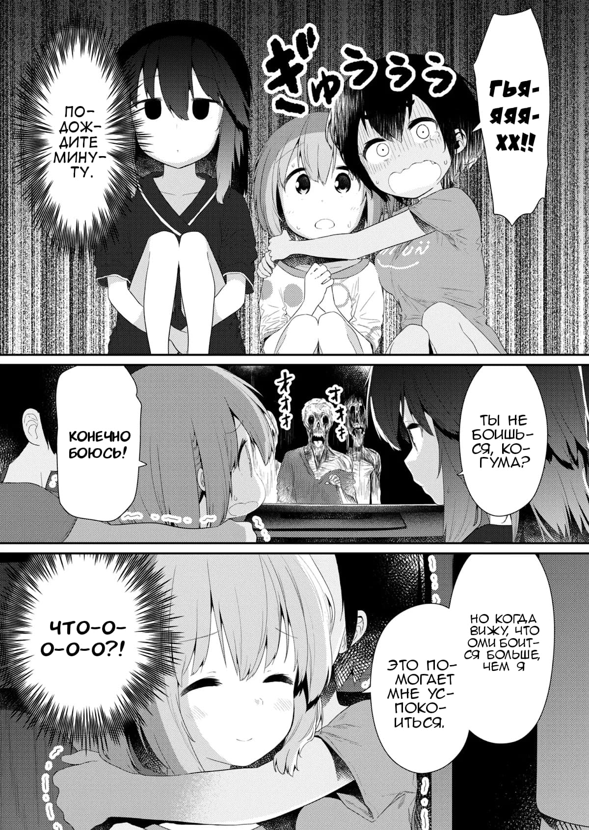 Манга Ты дурочка, Хино-сан! - Глава 97 Страница 11