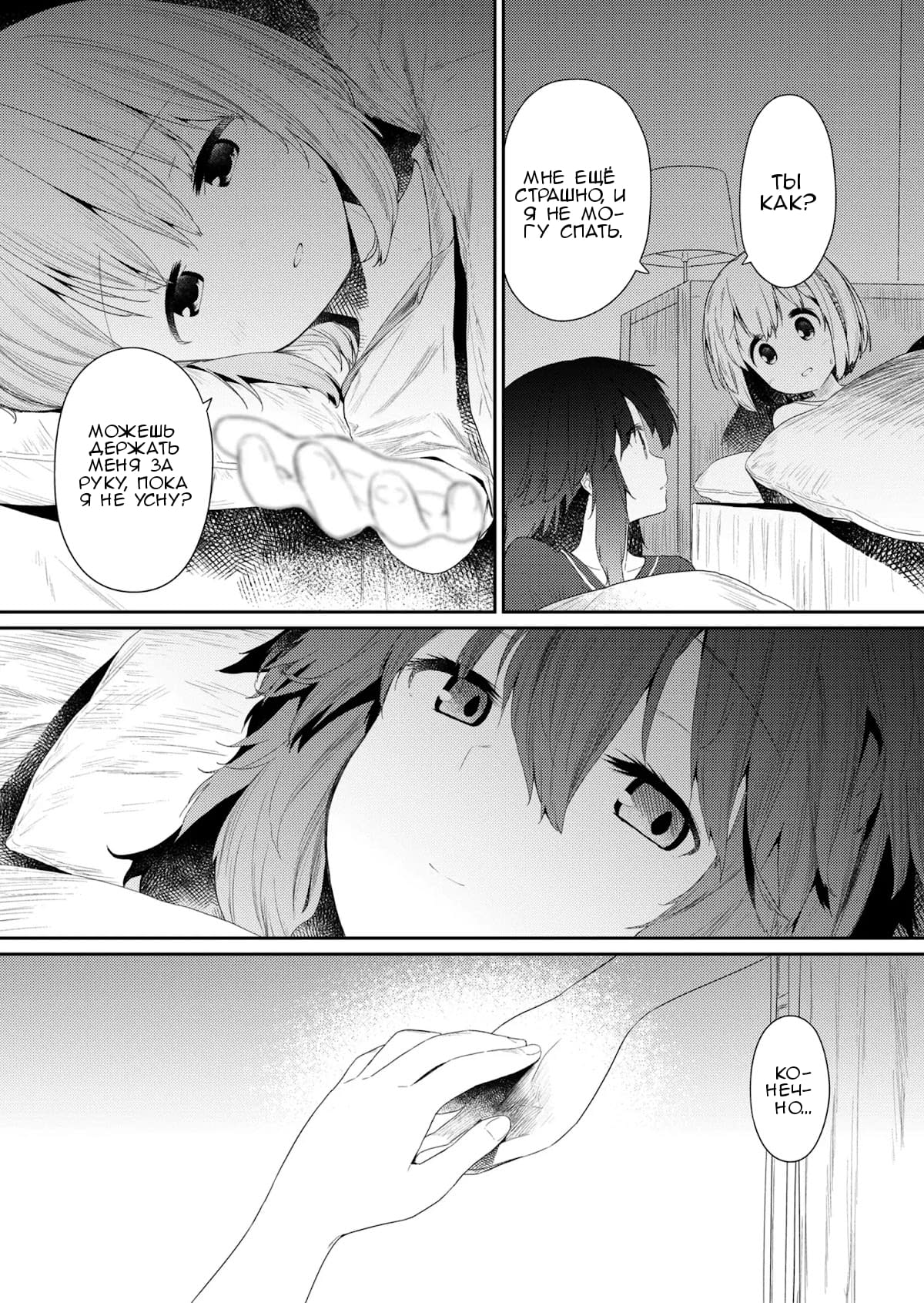 Манга Ты дурочка, Хино-сан! - Глава 97 Страница 13