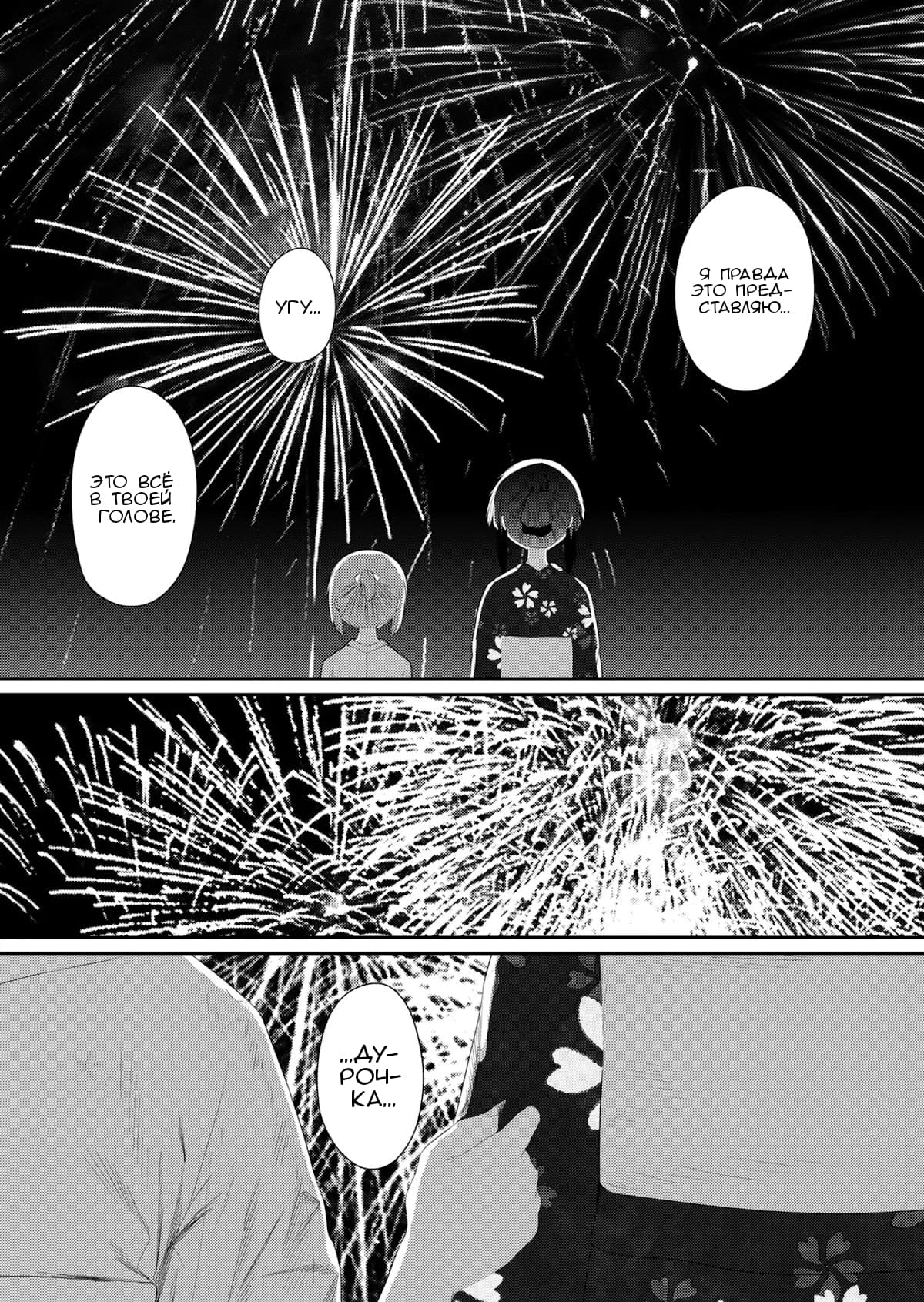 Манга Ты дурочка, Хино-сан! - Глава 96 Страница 13