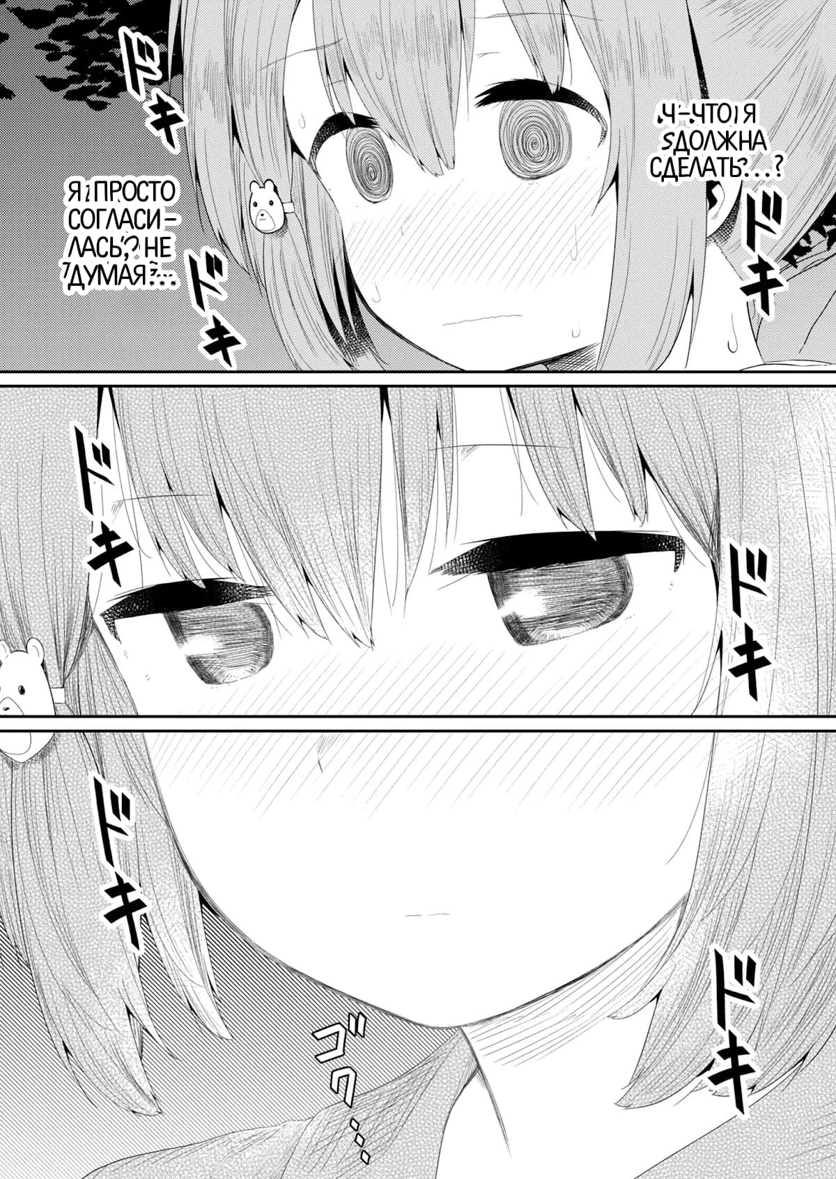 Манга Ты дурочка, Хино-сан! - Глава 96 Страница 7