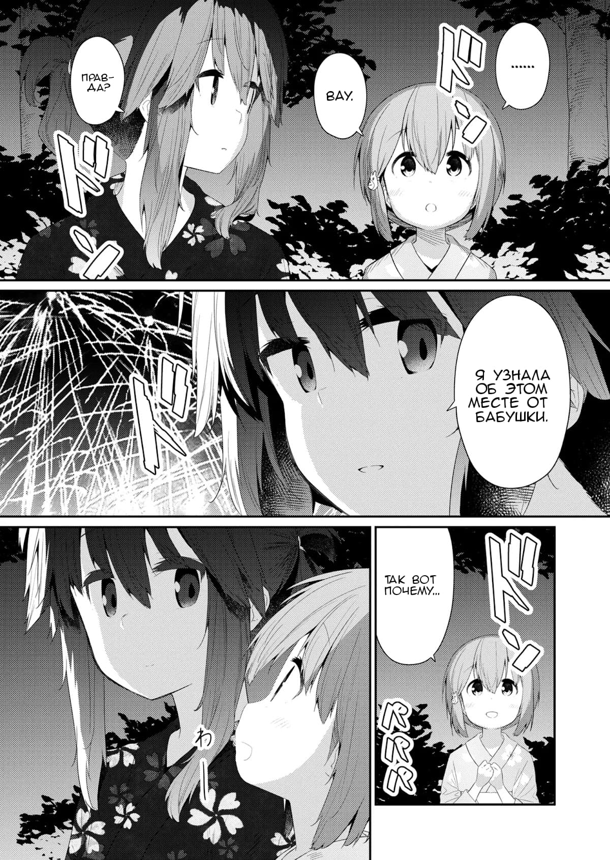 Манга Ты дурочка, Хино-сан! - Глава 96 Страница 10