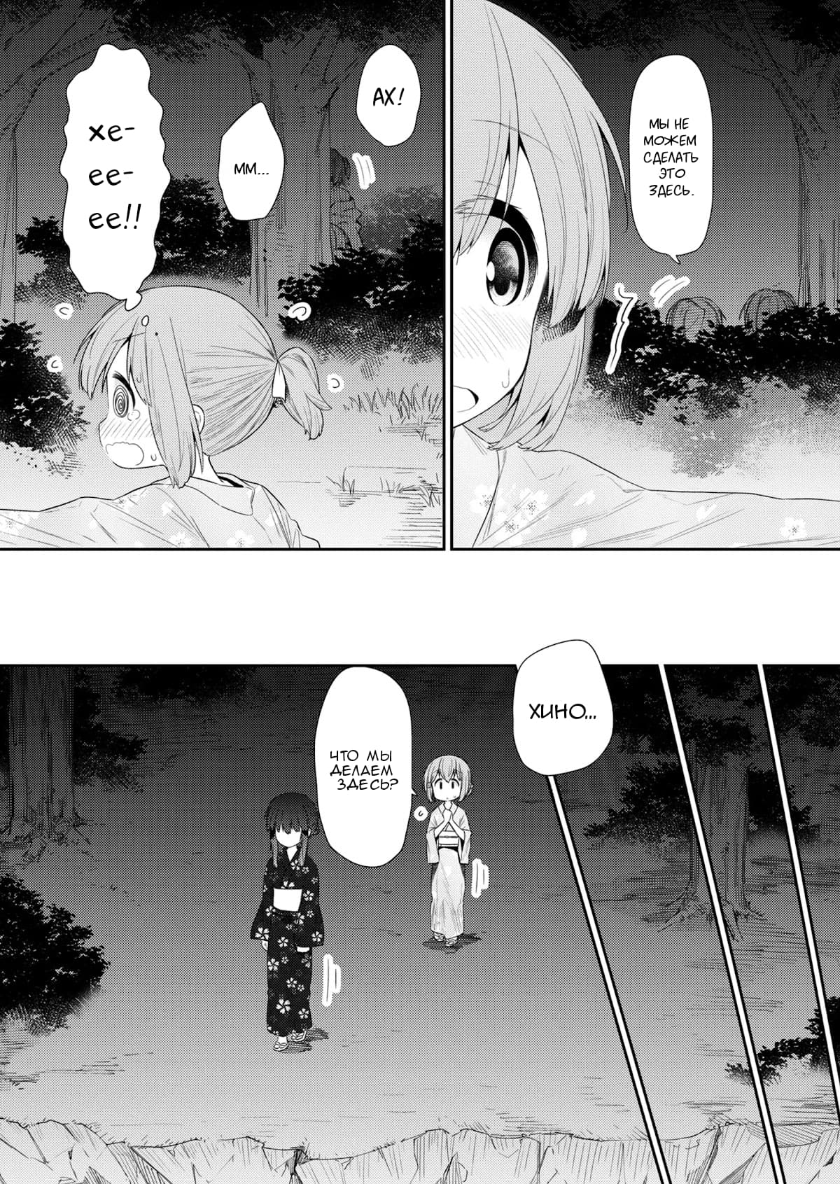 Манга Ты дурочка, Хино-сан! - Глава 96 Страница 5