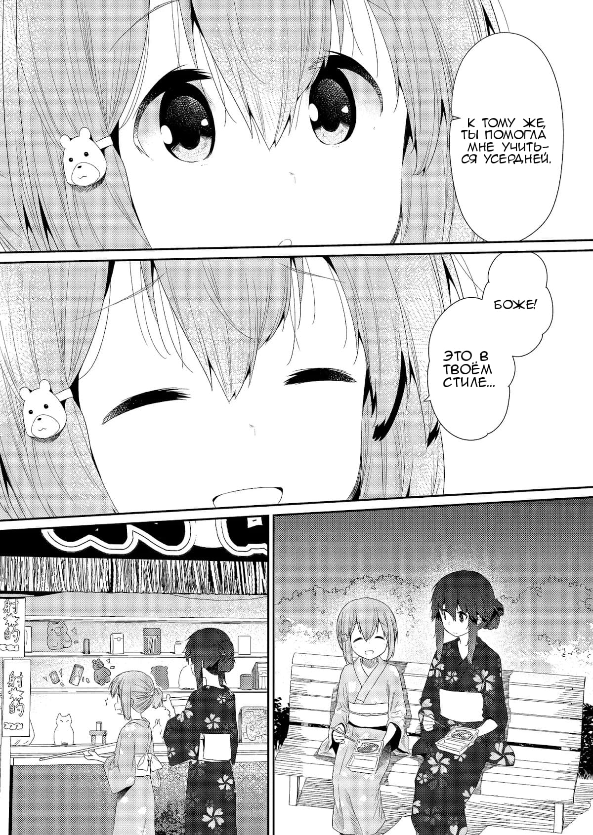 Манга Ты дурочка, Хино-сан! - Глава 95 Страница 9