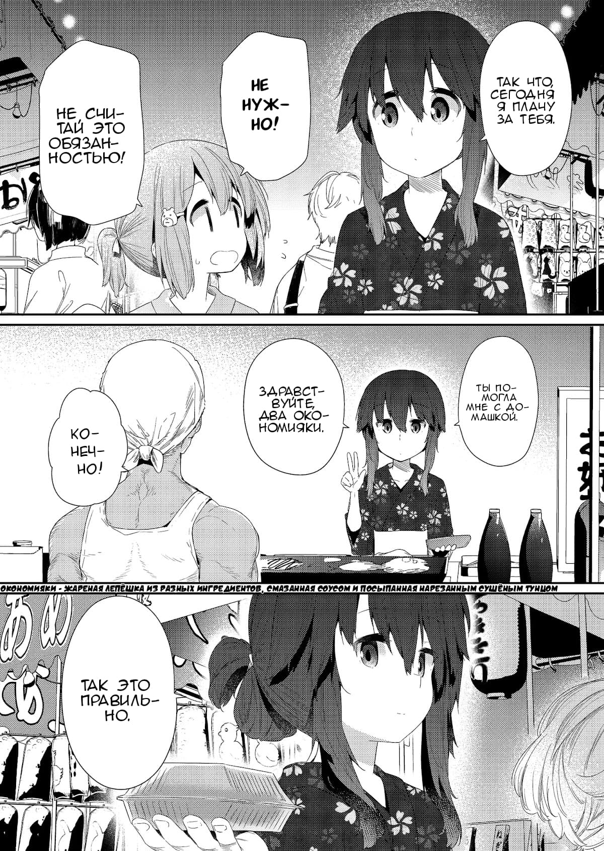 Манга Ты дурочка, Хино-сан! - Глава 95 Страница 10