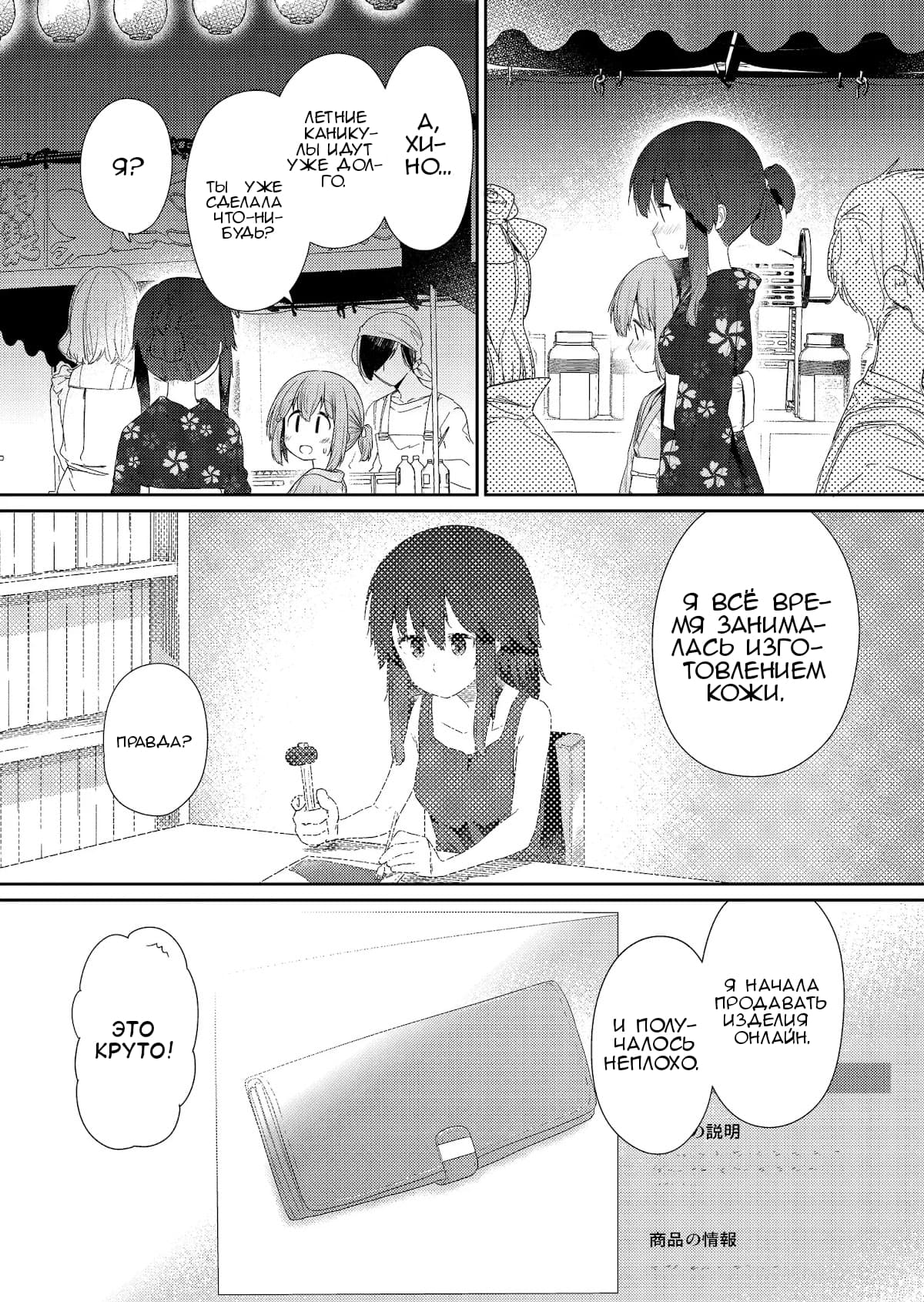 Манга Ты дурочка, Хино-сан! - Глава 95 Страница 8