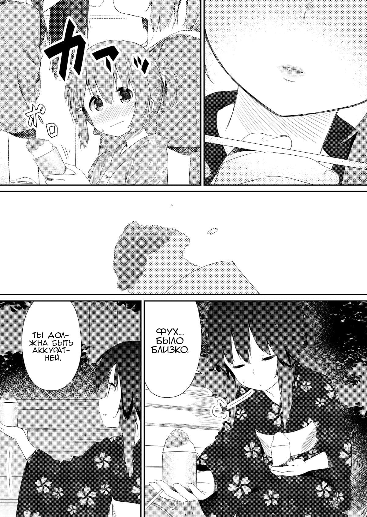 Манга Ты дурочка, Хино-сан! - Глава 95 Страница 12