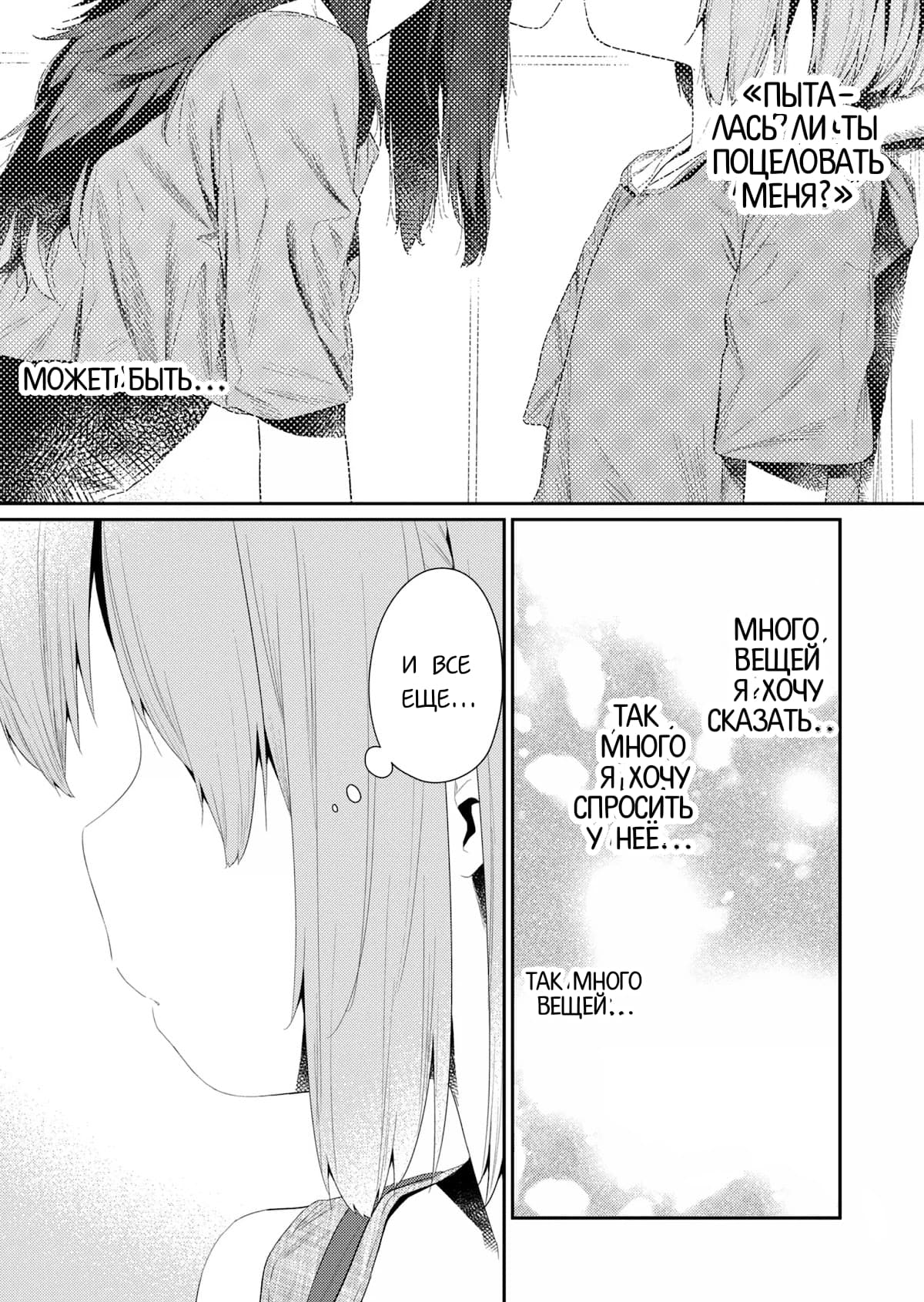 Манга Ты дурочка, Хино-сан! - Глава 94 Страница 7