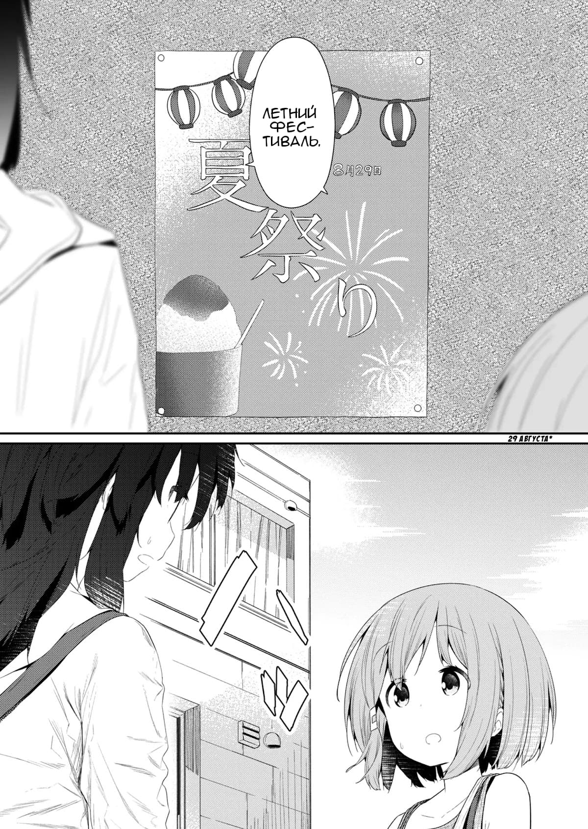 Манга Ты дурочка, Хино-сан! - Глава 94 Страница 11