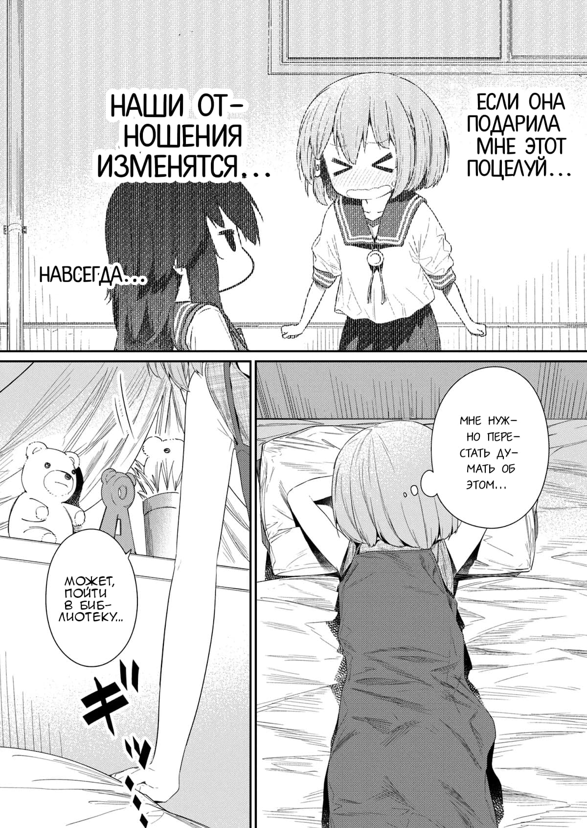 Манга Ты дурочка, Хино-сан! - Глава 93 Страница 9