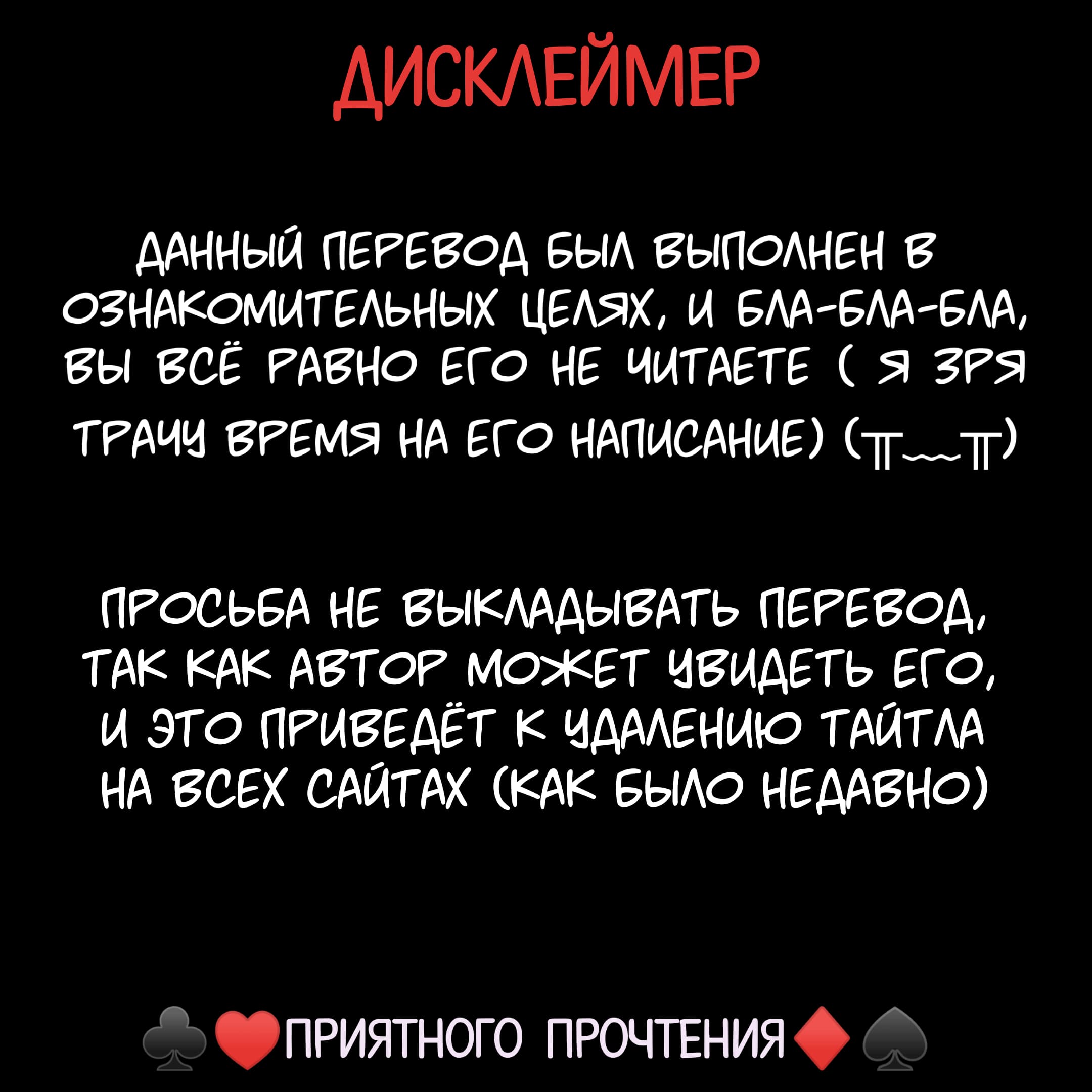 Манга Ты дурочка, Хино-сан! - Глава 93 Страница 1