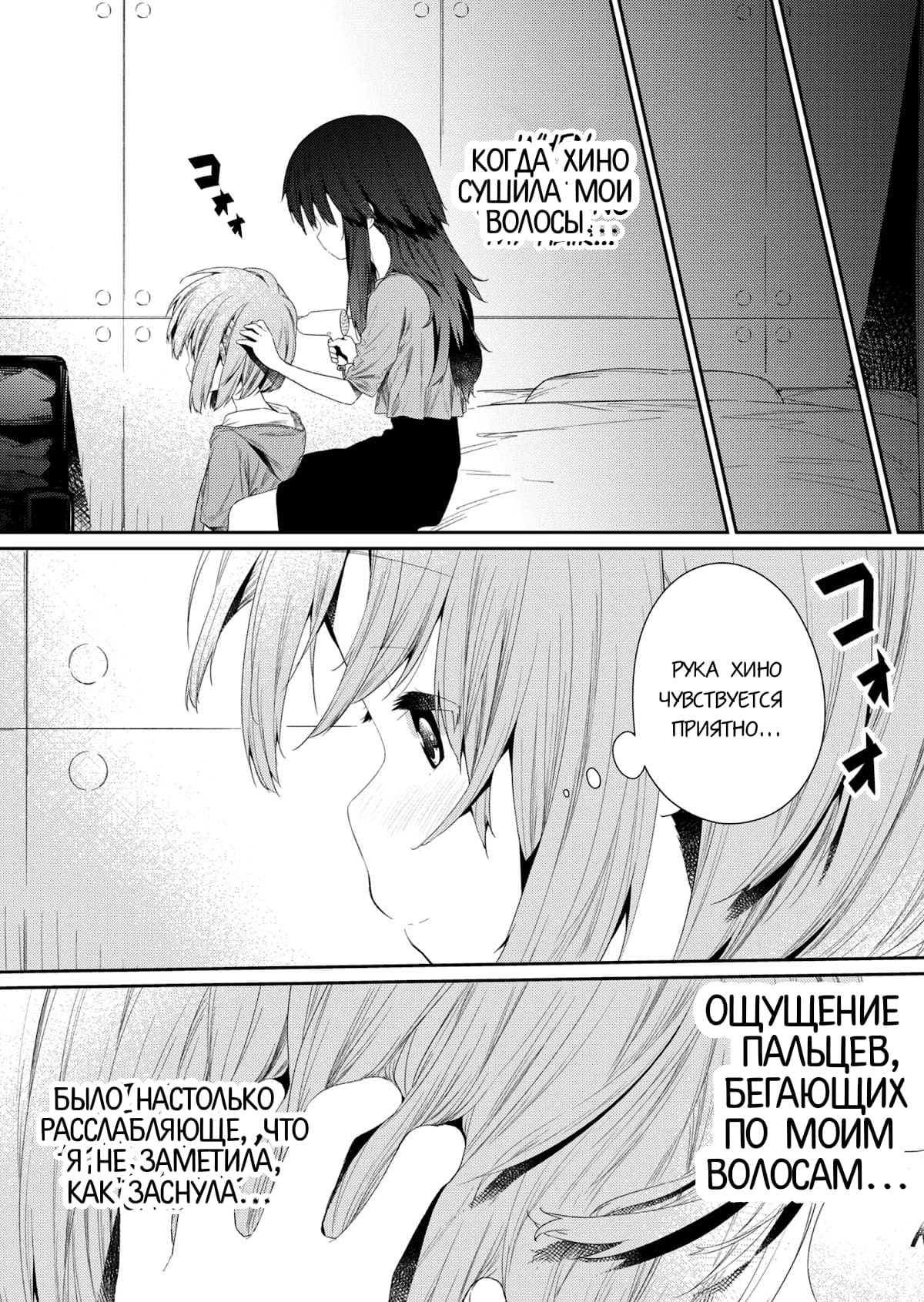 Манга Ты дурочка, Хино-сан! - Глава 93 Страница 3