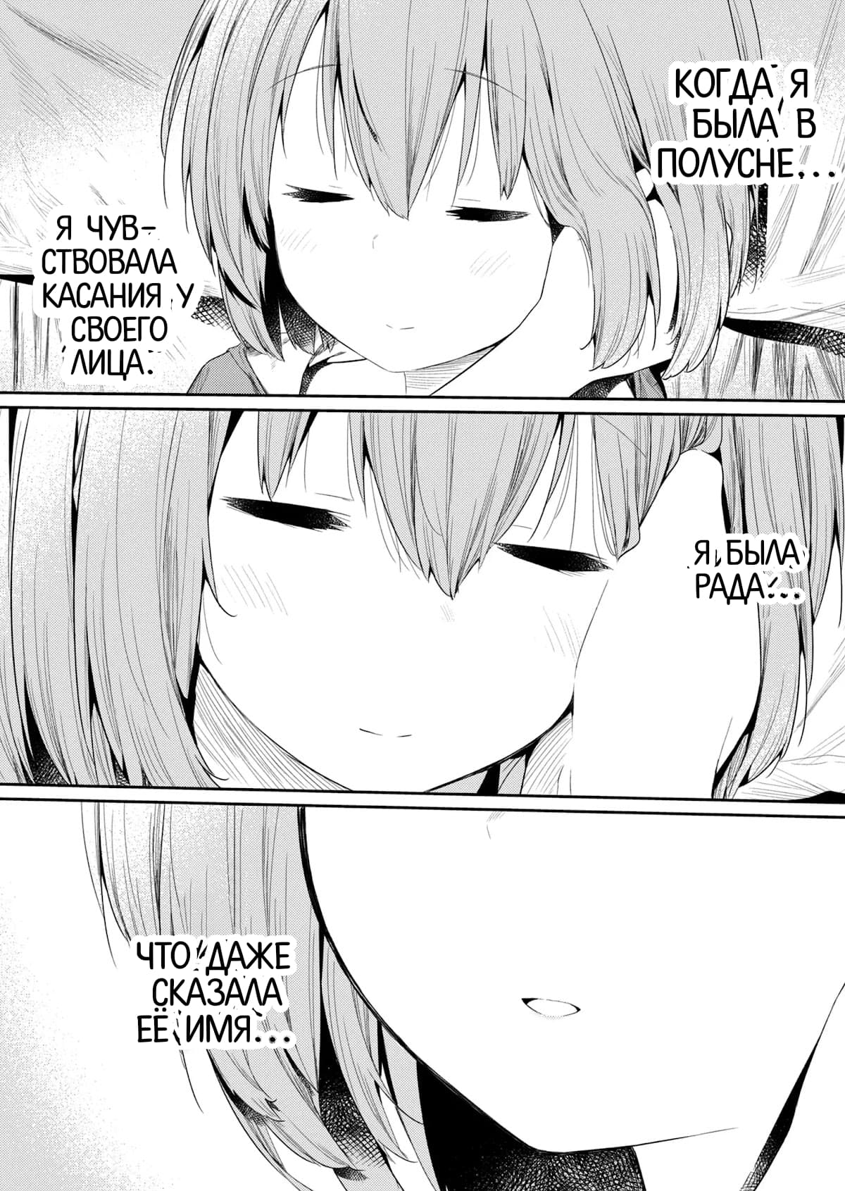 Манга Ты дурочка, Хино-сан! - Глава 93 Страница 4