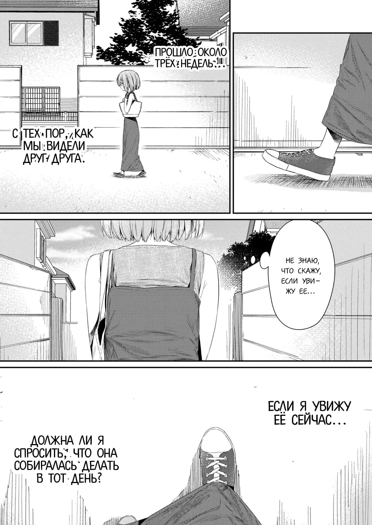 Манга Ты дурочка, Хино-сан! - Глава 93 Страница 10