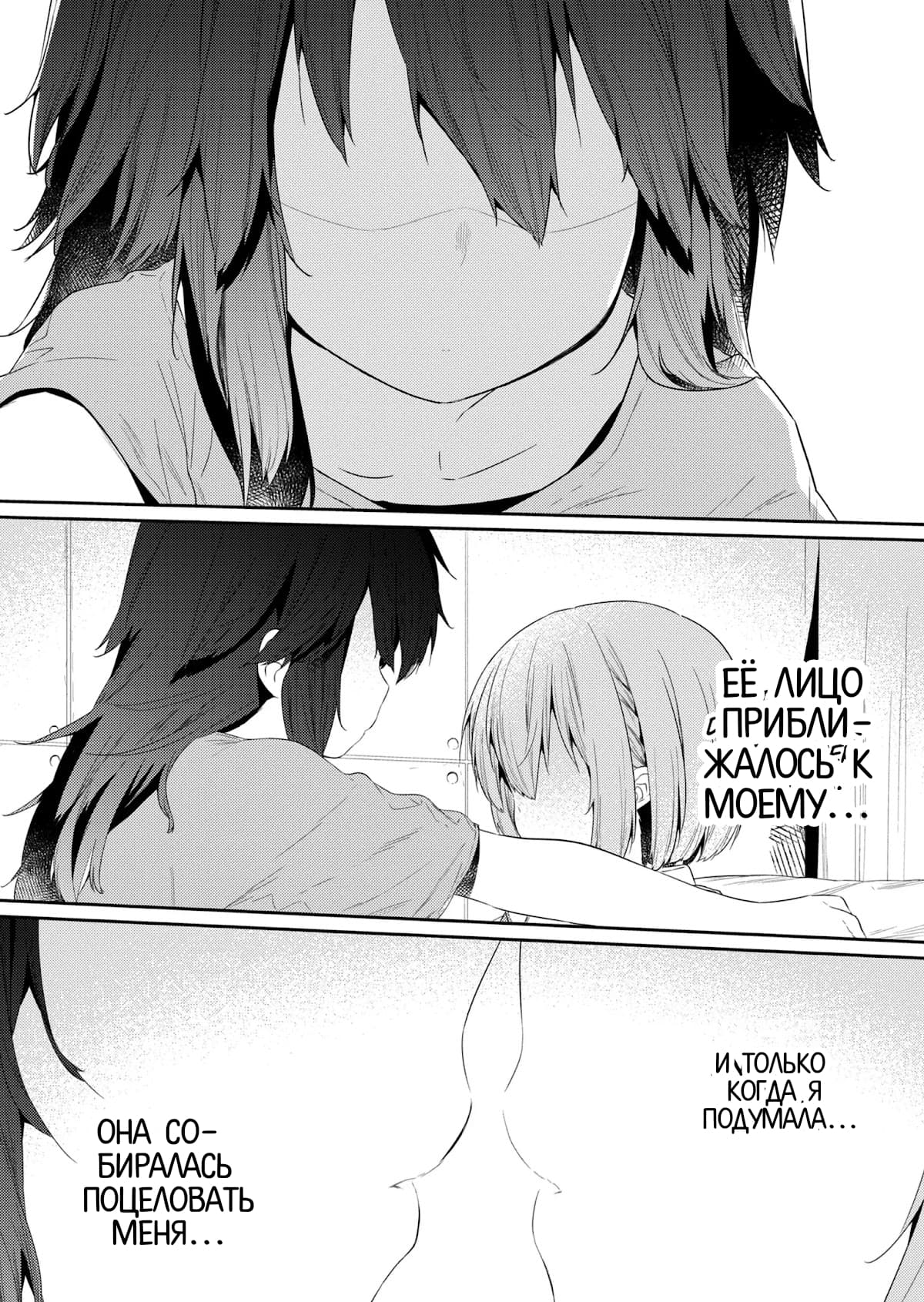 Манга Ты дурочка, Хино-сан! - Глава 93 Страница 5