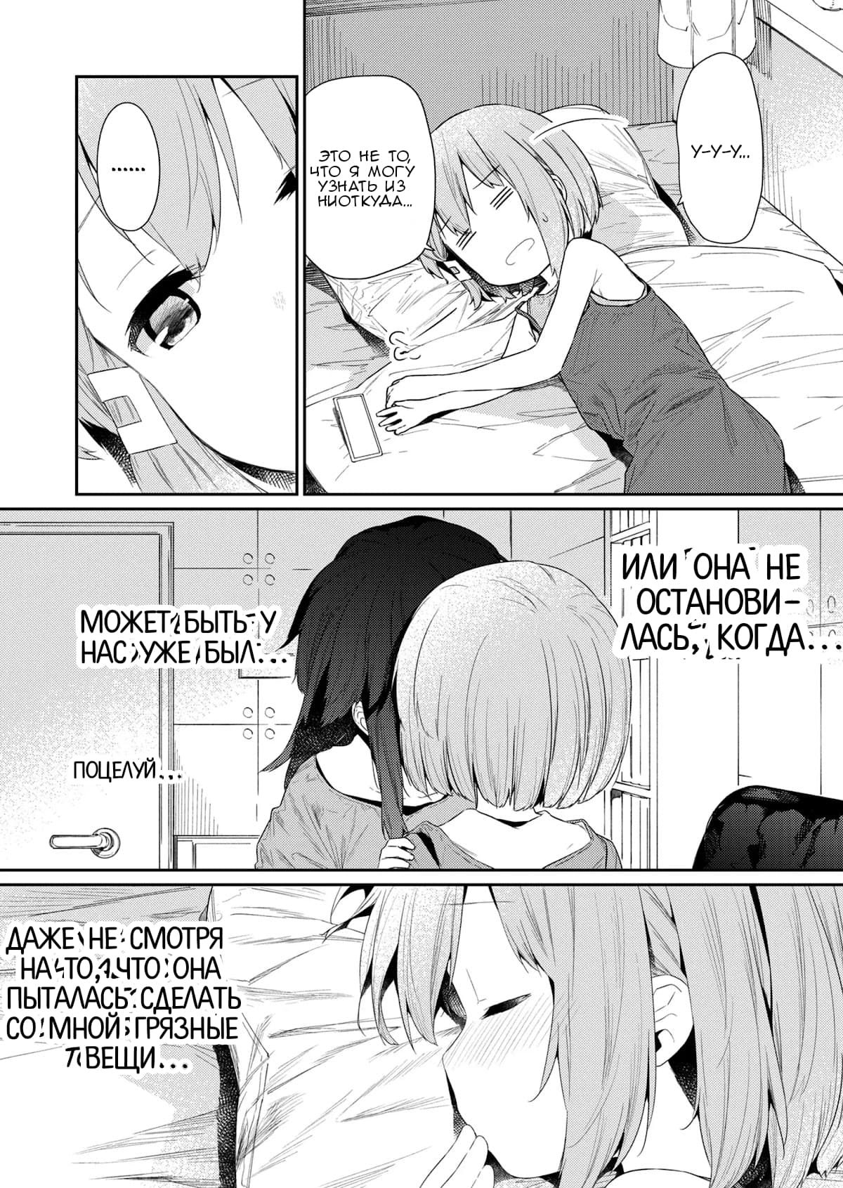 Манга Ты дурочка, Хино-сан! - Глава 93 Страница 8