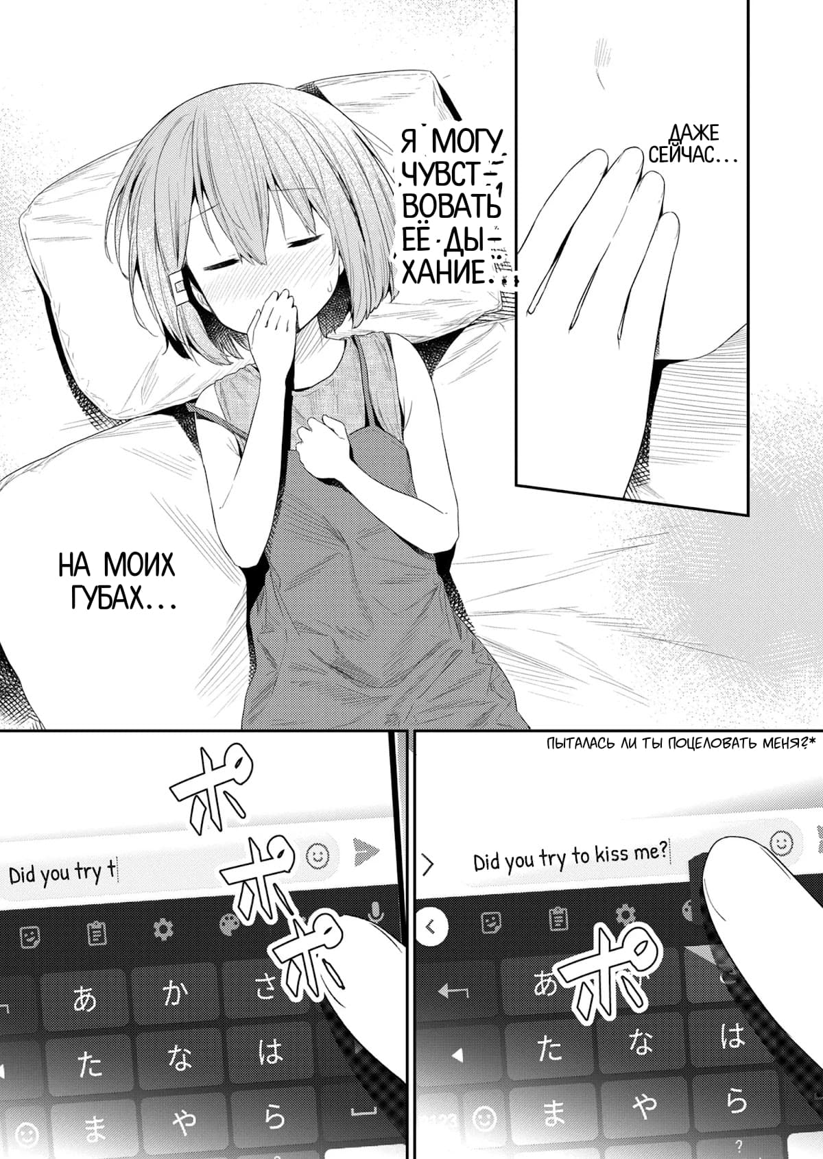 Манга Ты дурочка, Хино-сан! - Глава 93 Страница 7