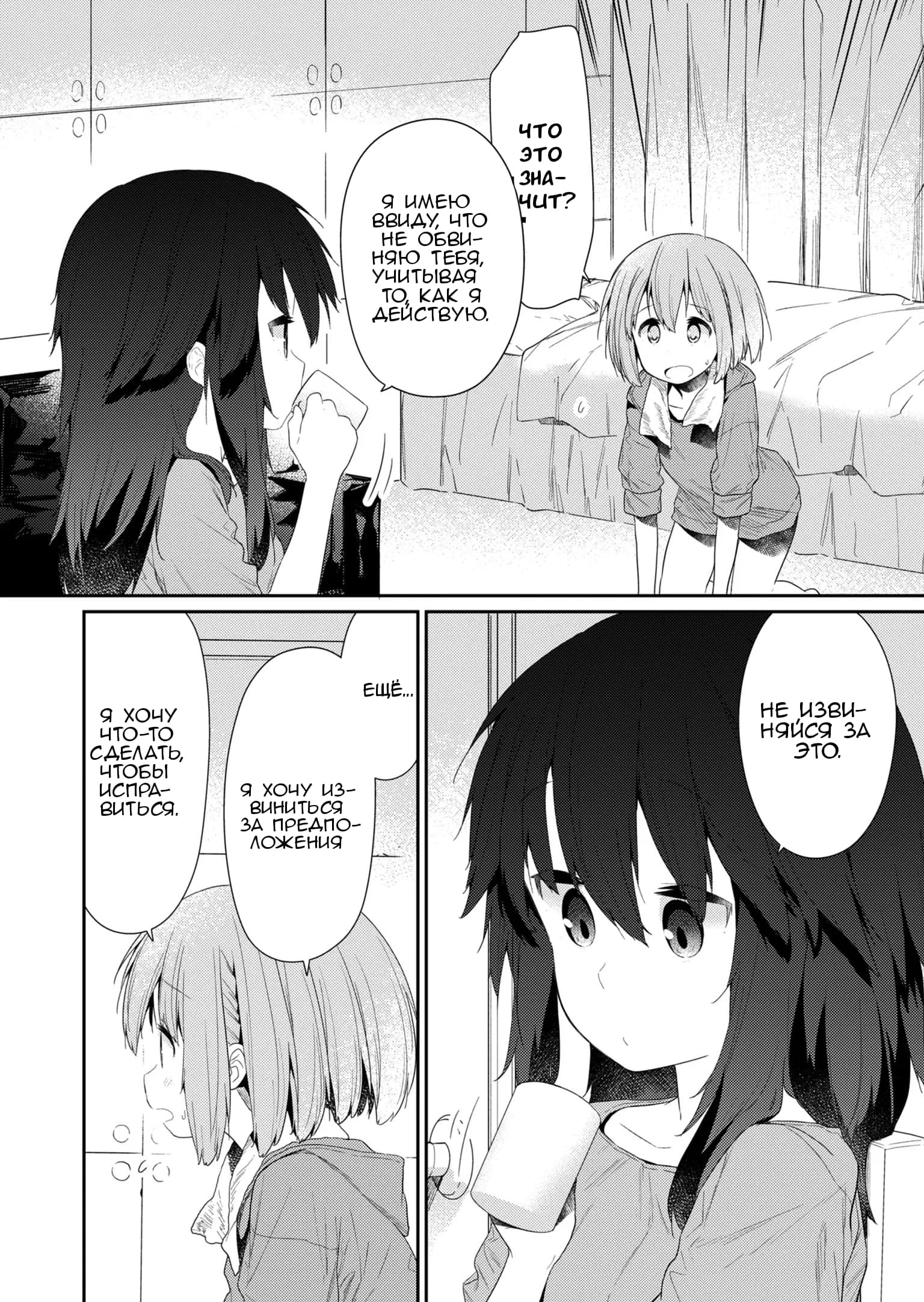 Манга Ты дурочка, Хино-сан! - Глава 92 Страница 5