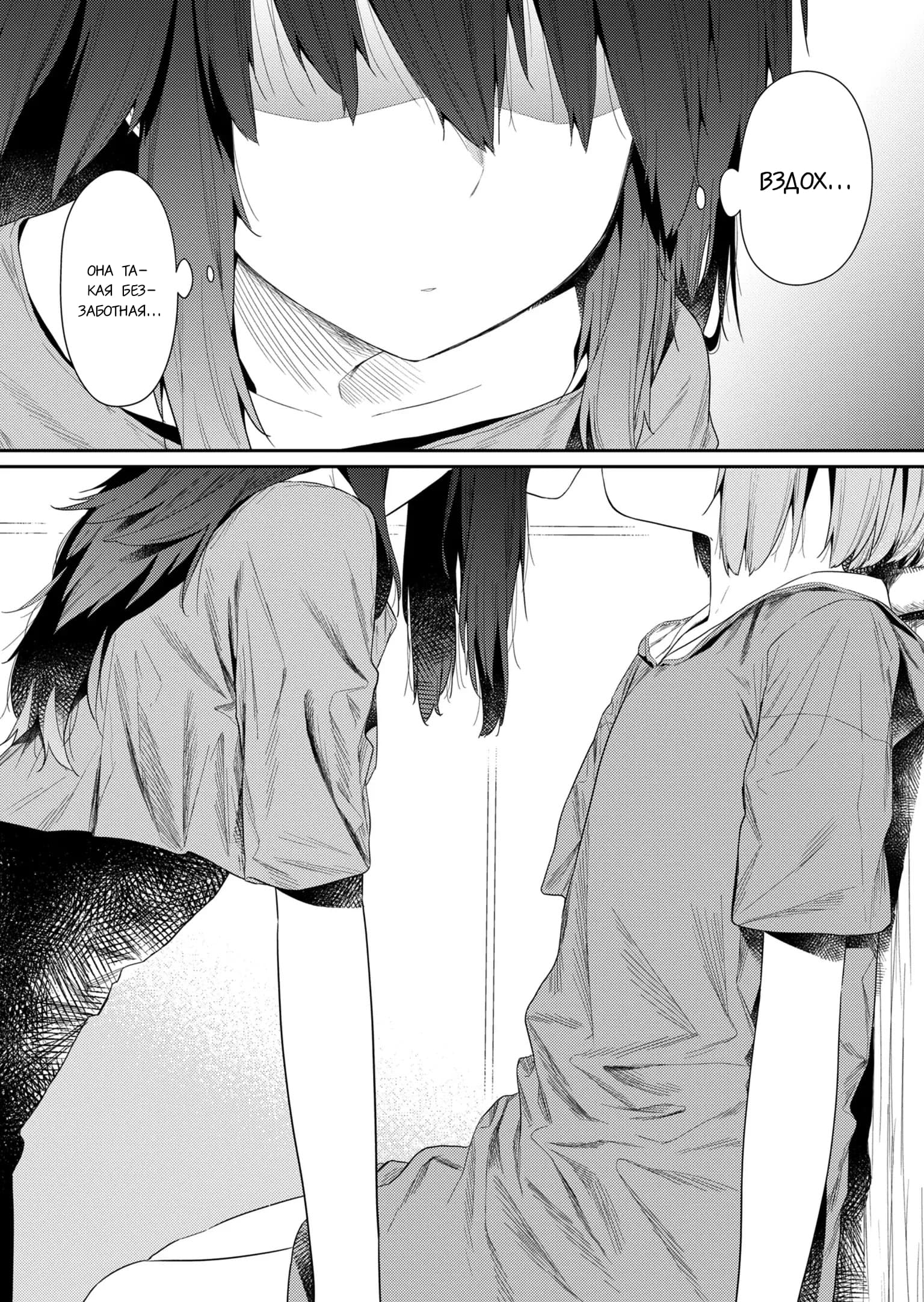 Манга Ты дурочка, Хино-сан! - Глава 92 Страница 13