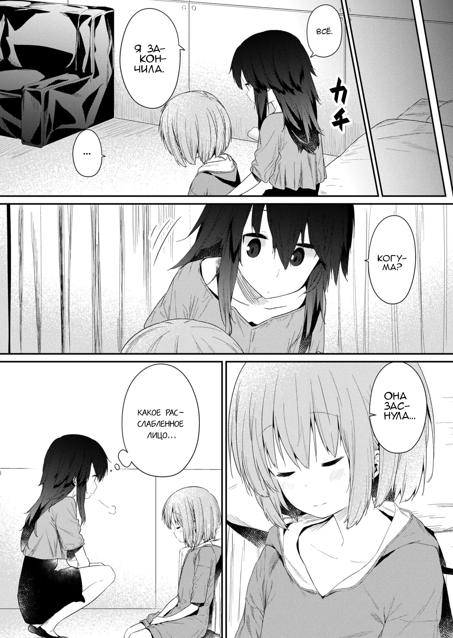 Манга Ты дурочка, Хино-сан! - Глава 92 Страница 11