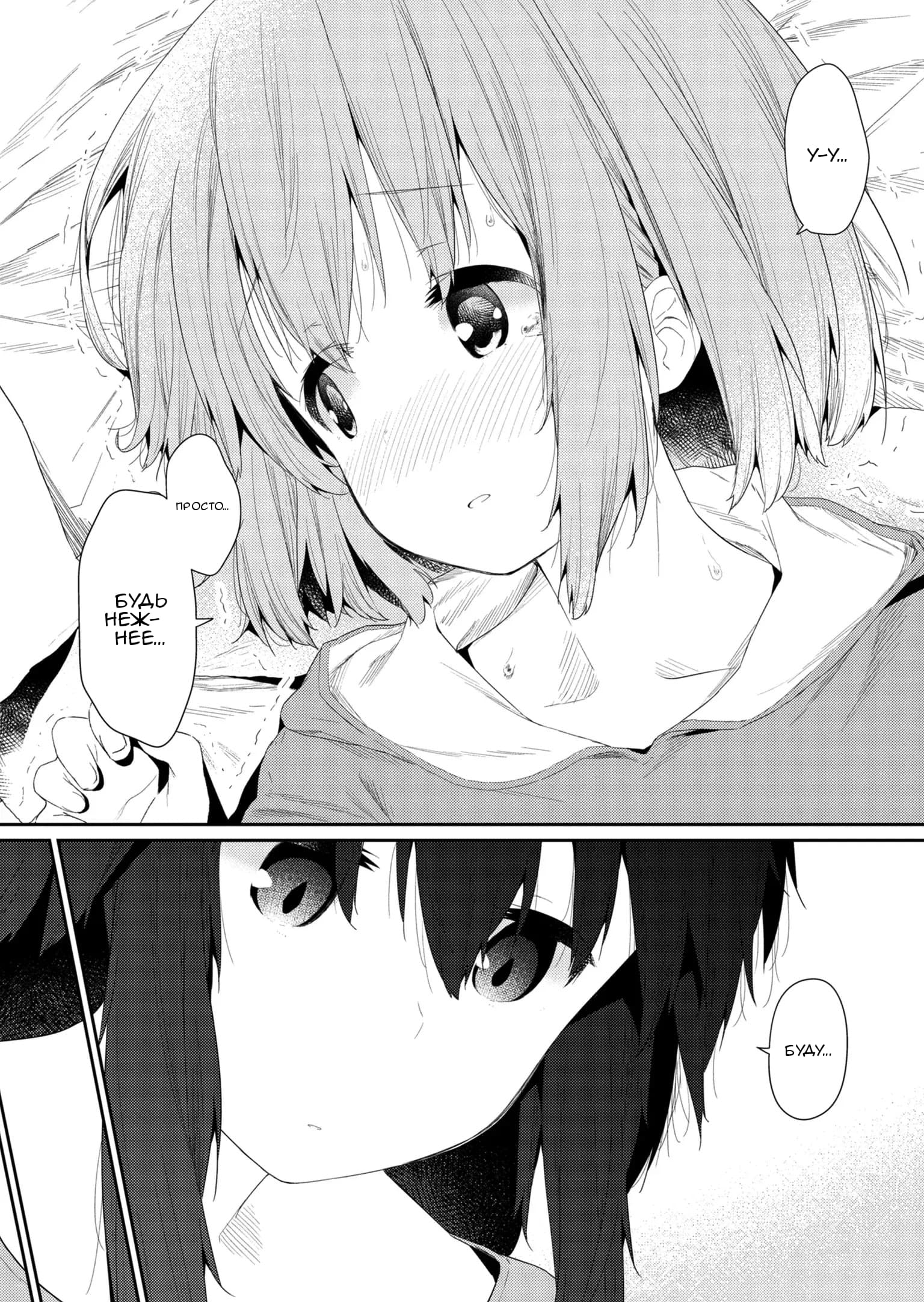 Манга Ты дурочка, Хино-сан! - Глава 92 Страница 7