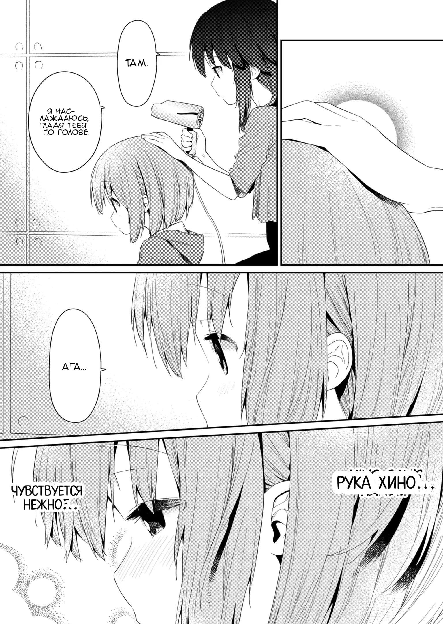 Манга Ты дурочка, Хино-сан! - Глава 92 Страница 10