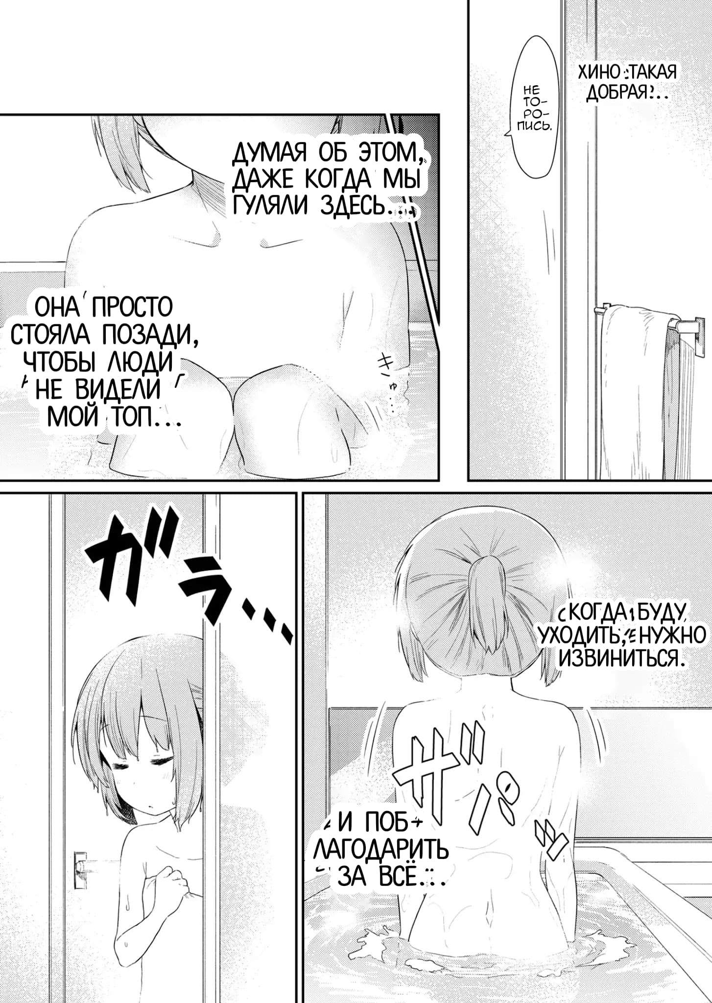 Манга Ты дурочка, Хино-сан! - Глава 91 Страница 12